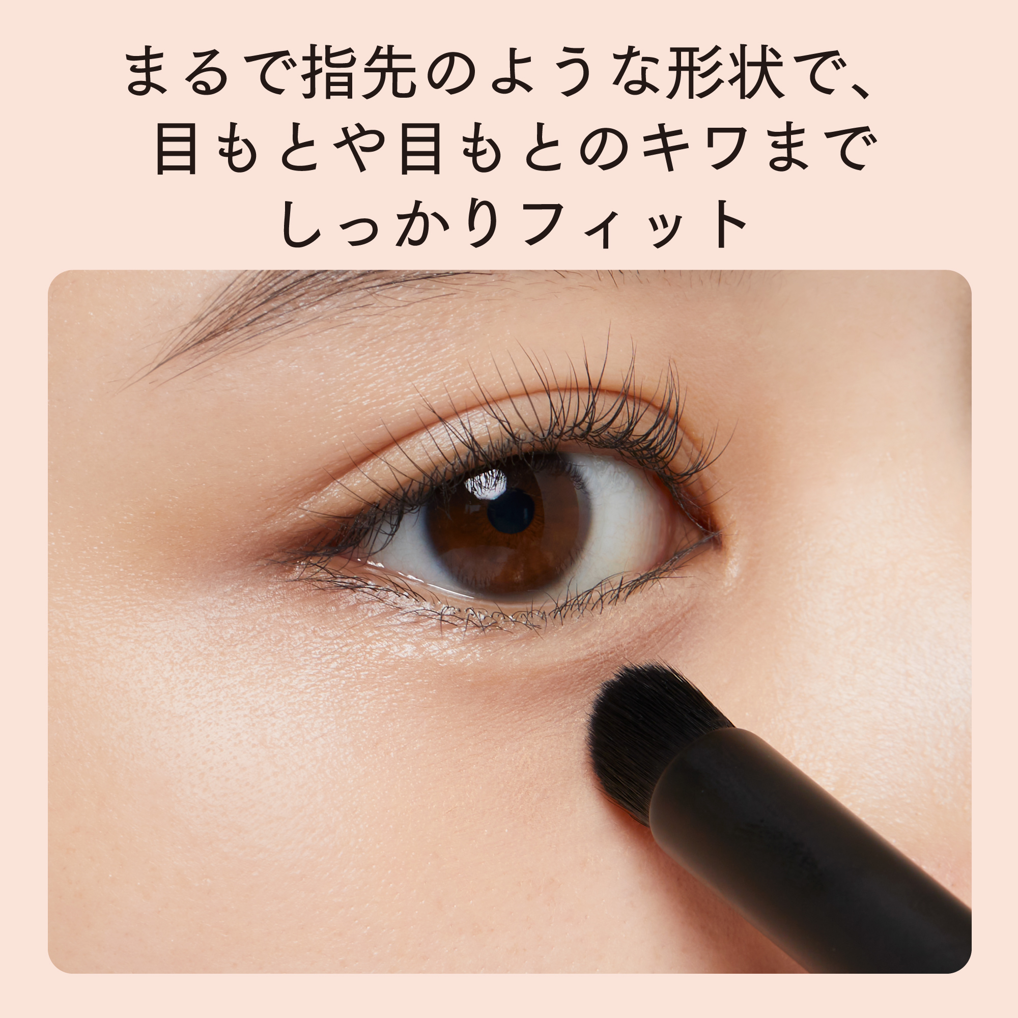 エテュセ スキンフィット コンシーラーブラシ/ettusais/メイクブラシを使ったクチコミ（2枚目）