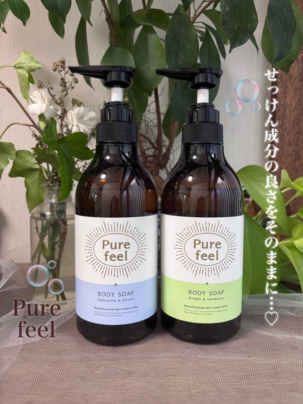 Purefeel ボディソープ グリーン&ヴァーベナの香り/Purefeel/ボディソープを使ったクチコミ(1枚目)