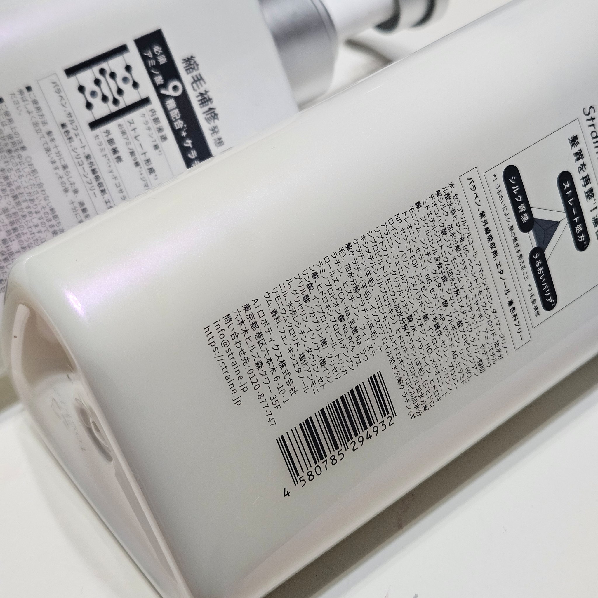 ストレートシャンプー/ストレートトリートメント ホワイトブロッサムの香り シャンプー/Straine/市販シャンプーを使ったクチコミ（2枚目）