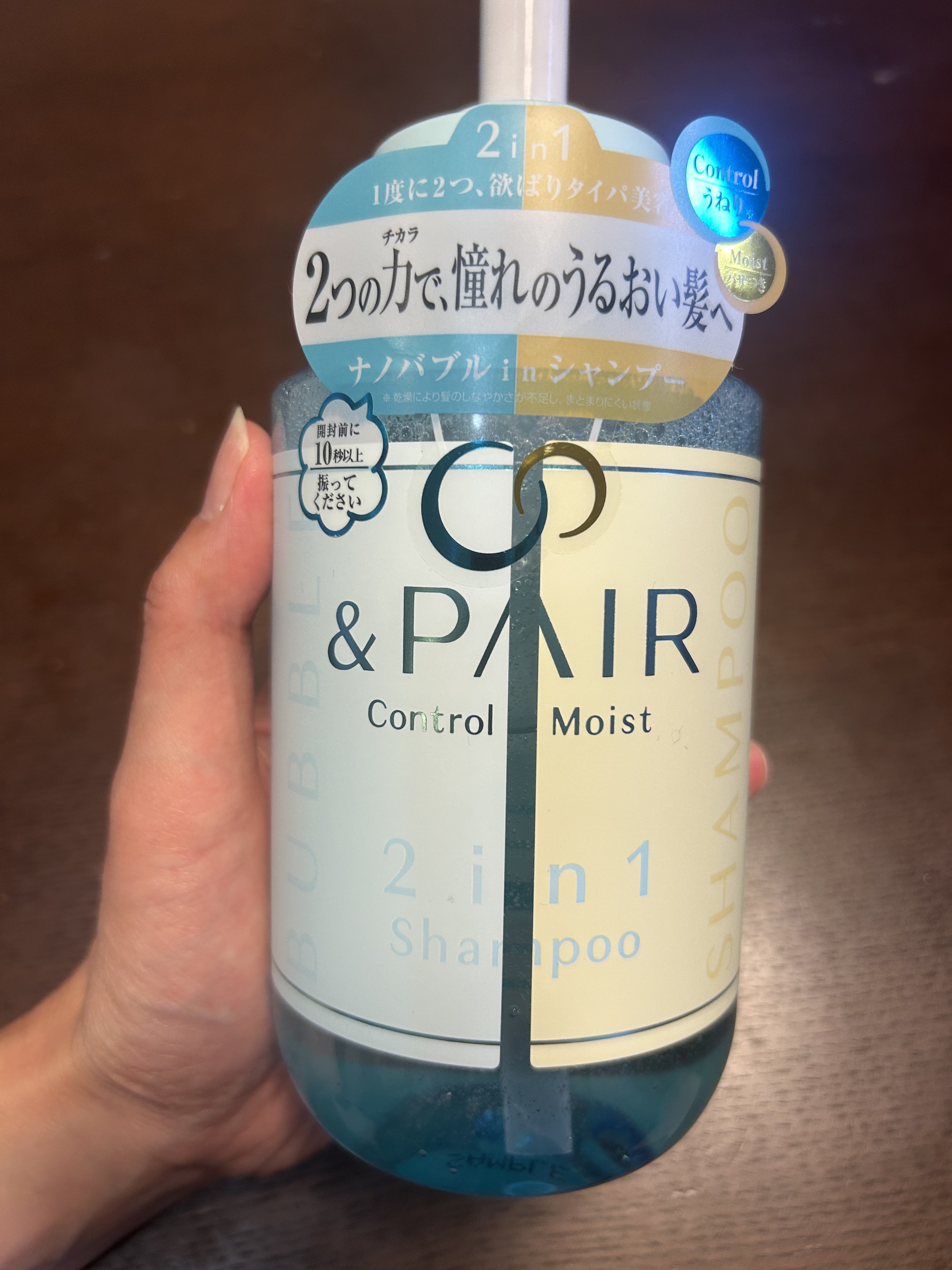 アンドペア コントロール モイスト 2in1 シャンプー＆ヘアトリートメント/&PAIR/市販シャンプーを使ったクチコミ（2枚目）