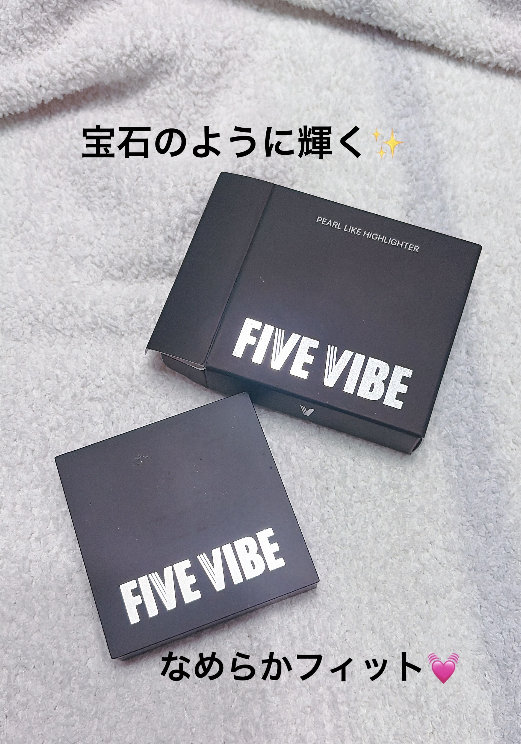 パールライクハイライター/FIVE VIBE/パウダーハイライトを使ったクチコミ（1枚目）