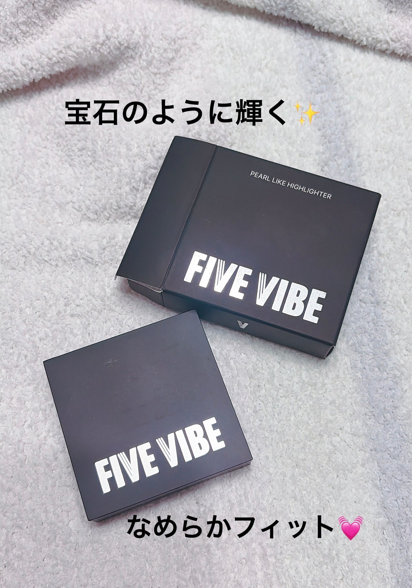 パールライクハイライター/FIVE VIBE/パウダーハイライトを使ったクチコミ(1枚目)