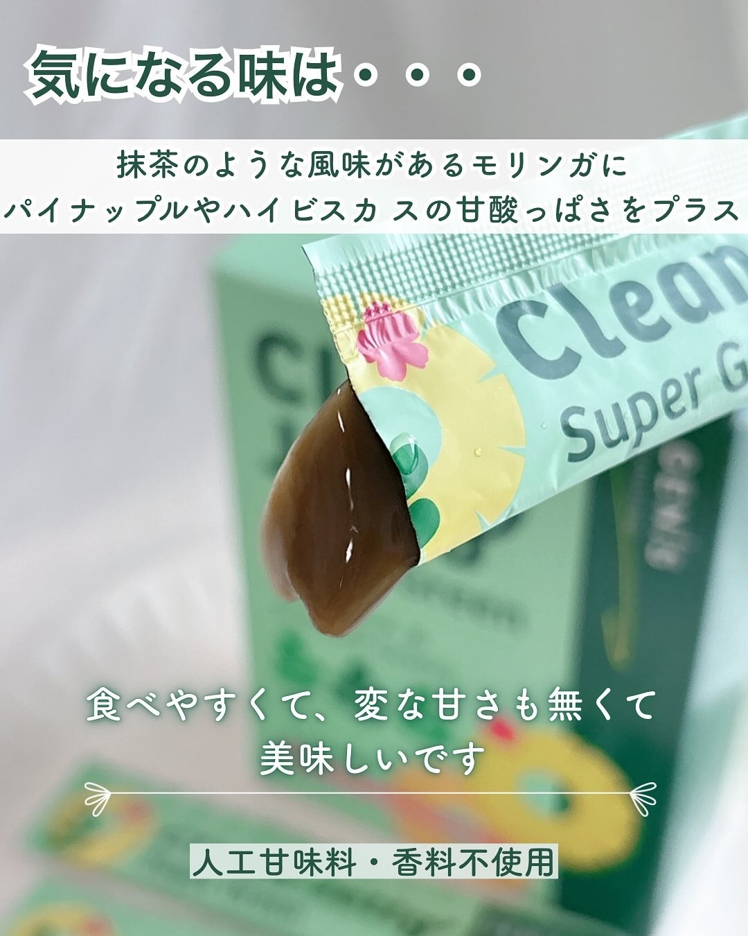 クリーンゼリー/GENiS/青汁を使ったクチコミ(5枚目)
