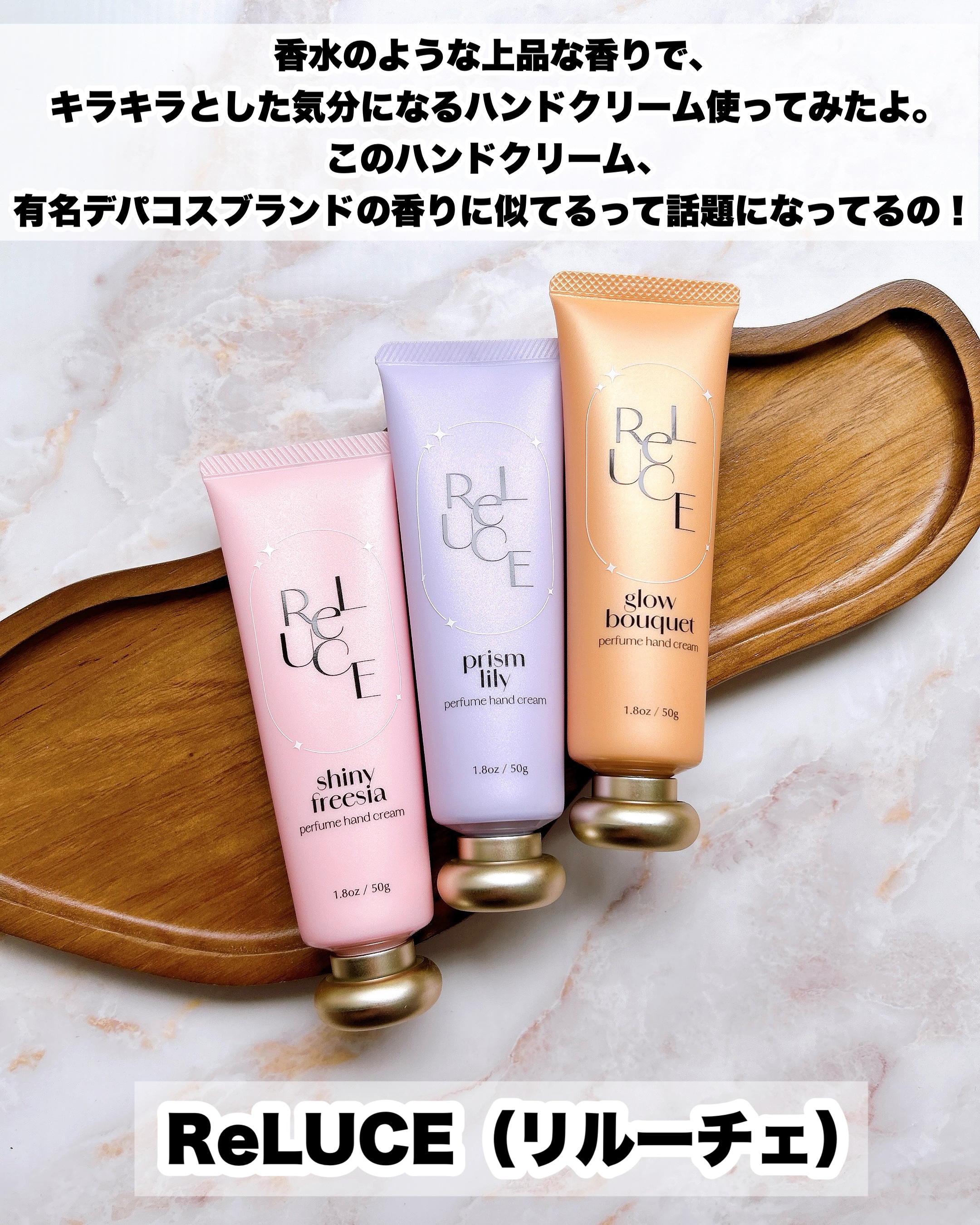 パフュームハンドクリーム グロウブーケ/ReLUCE/ハンドクリームを使ったクチコミ（2枚目）