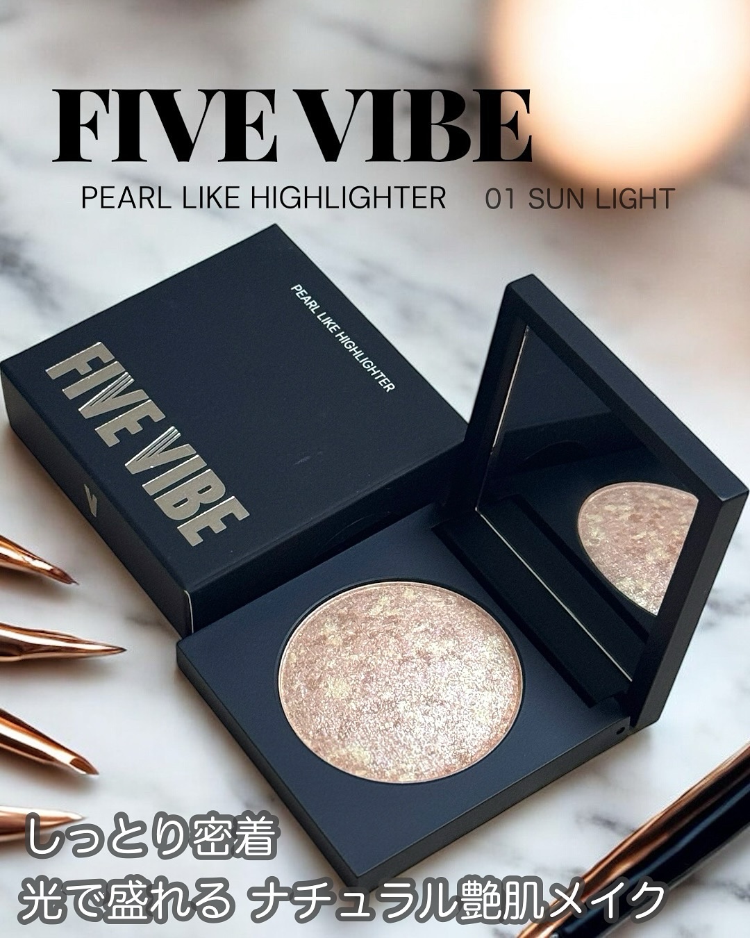パールライクハイライター/FIVE VIBE/パウダーハイライトを使ったクチコミ（1枚目）