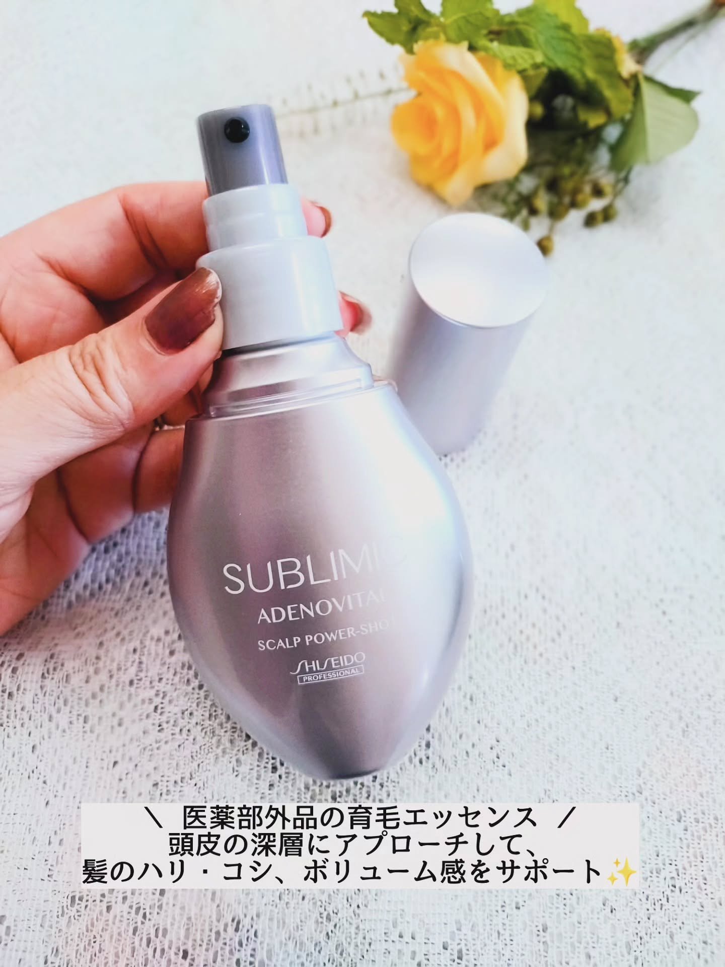 アデノバイタル スカルプ パワーショット/サブリミック/頭皮ローションを使ったクチコミ（2枚目）