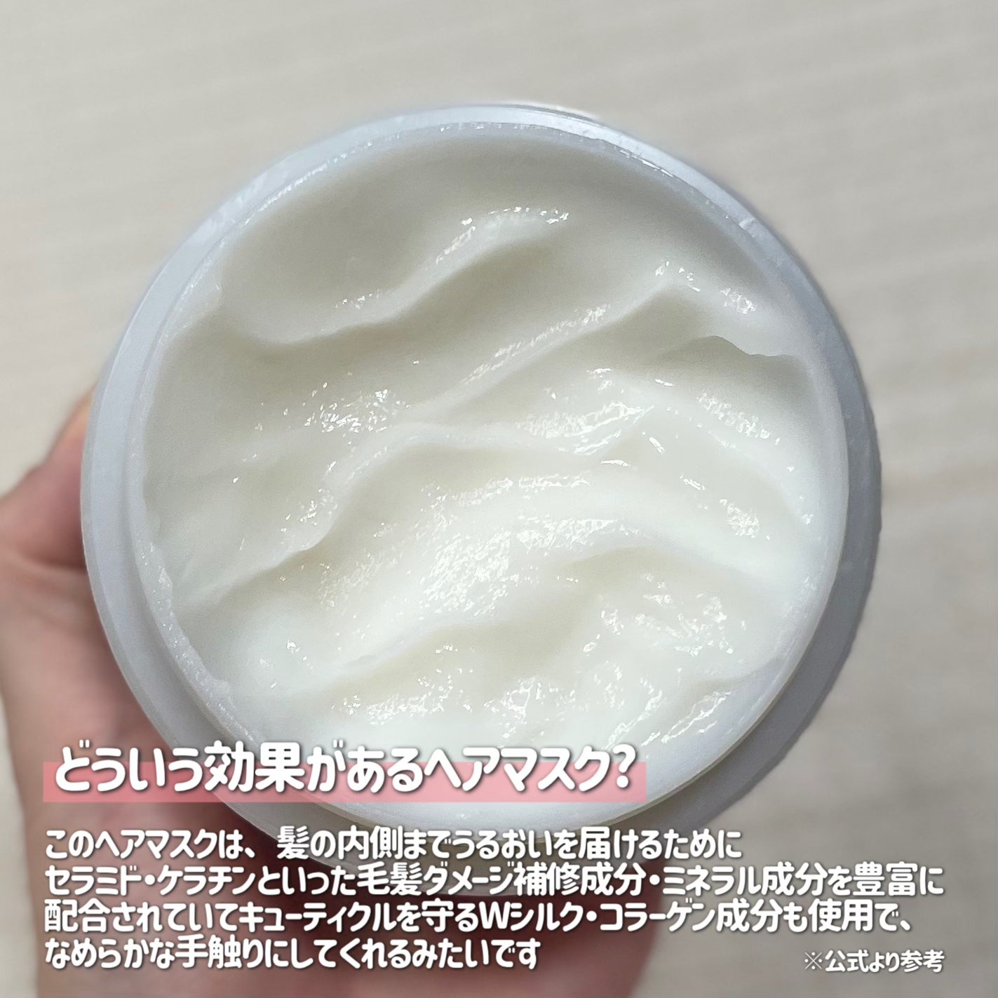 プリュスオー メロウリュクスマスク ジャータイプ/plus eau/ヘアマスク・ヘアパックを使ったクチコミ(2枚目)