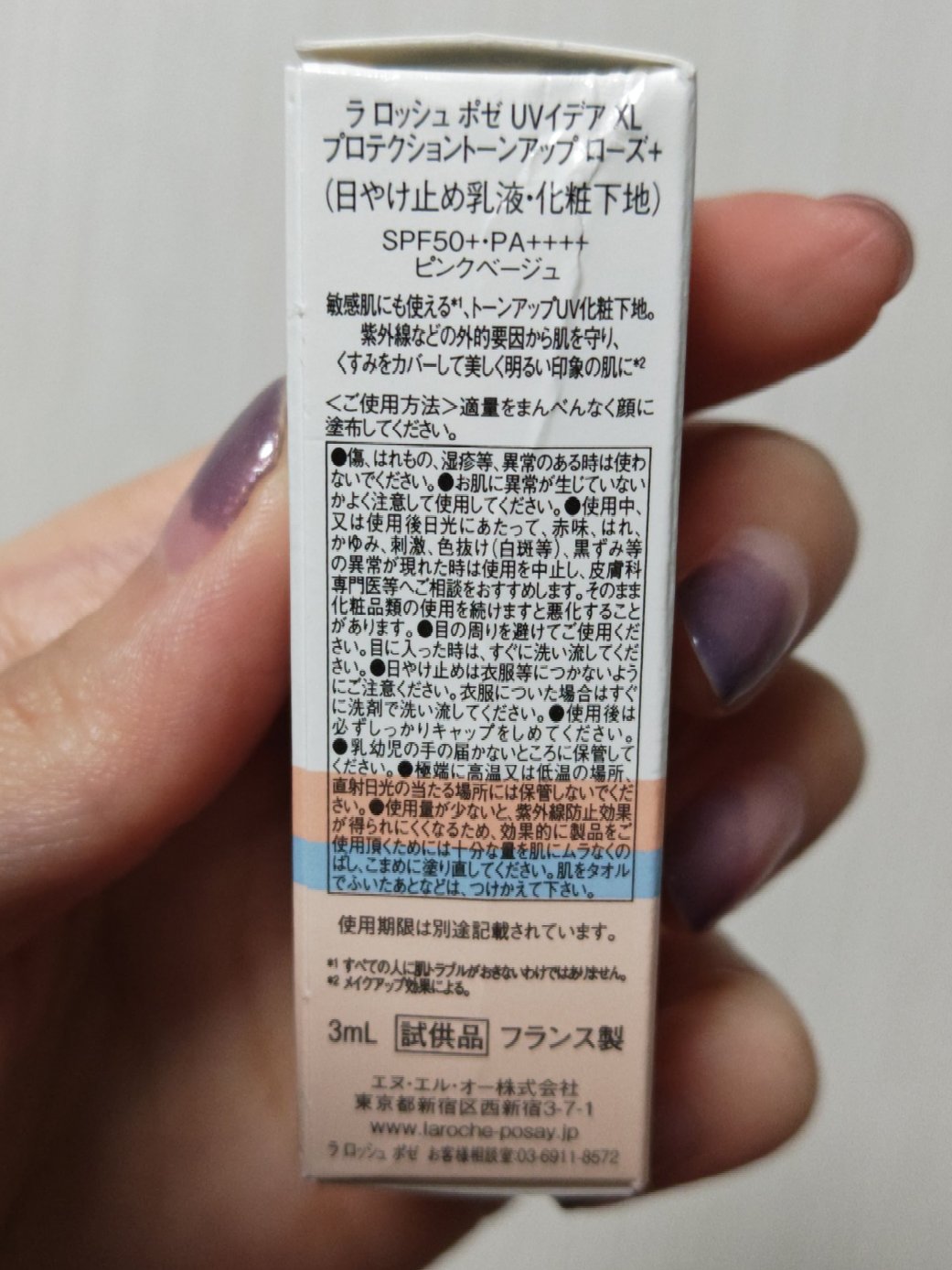 UVイデア XL プロテクショントーンアップ ローズ+/ラ ロッシュ ポゼ/日焼け止め・UVケアを使ったクチコミ（3枚目）
