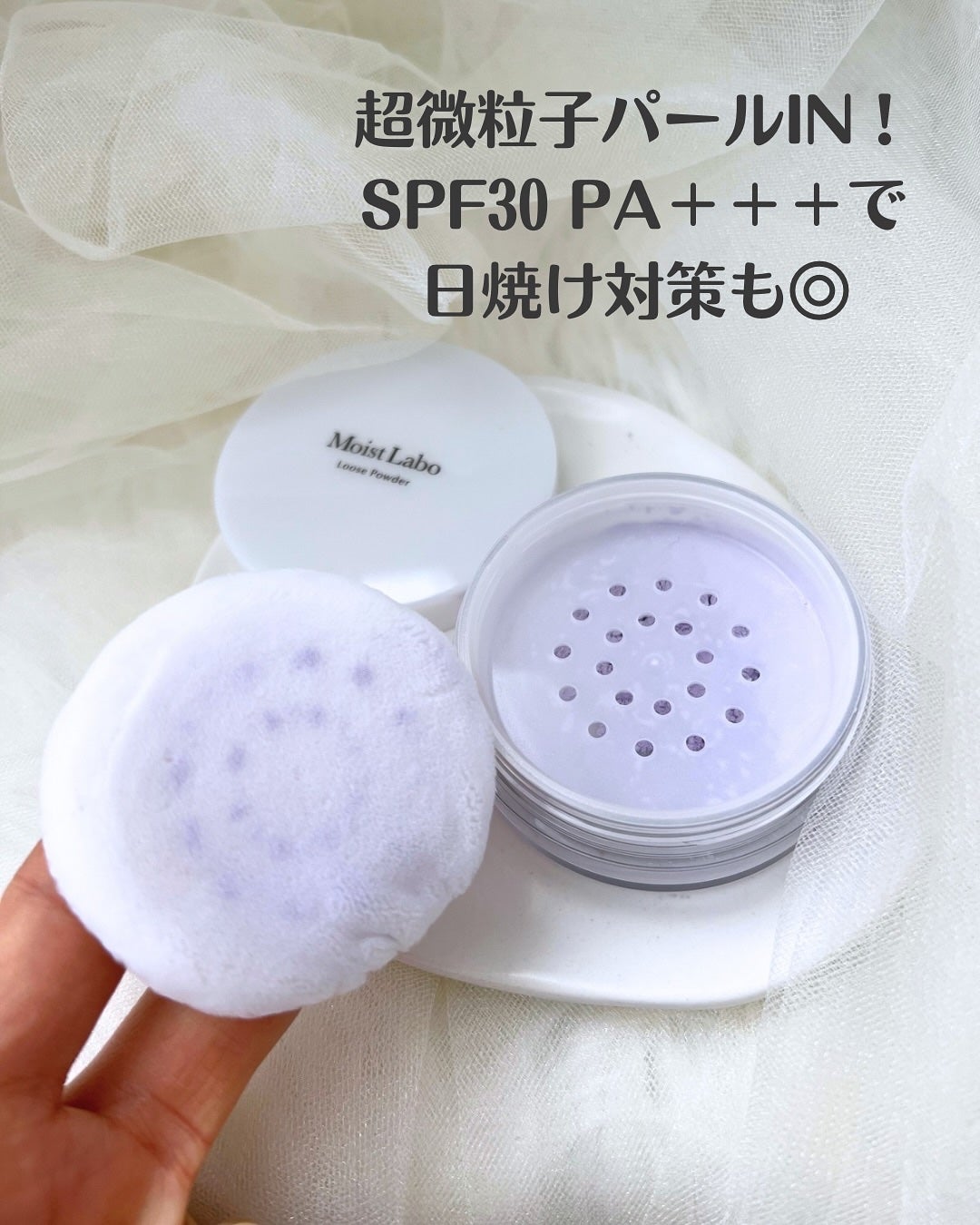 ルースパウダー<テカリ防止タイプ>/Moist Labo/ルースパウダーを使ったクチコミ(2枚目)