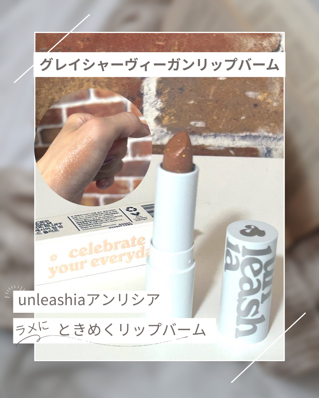 グレイシャーヴィーガンリップバーム NO.3 NUDE BLUFF ヌード ブラフ/unleashia/リップバームを使ったクチコミ（1枚目）