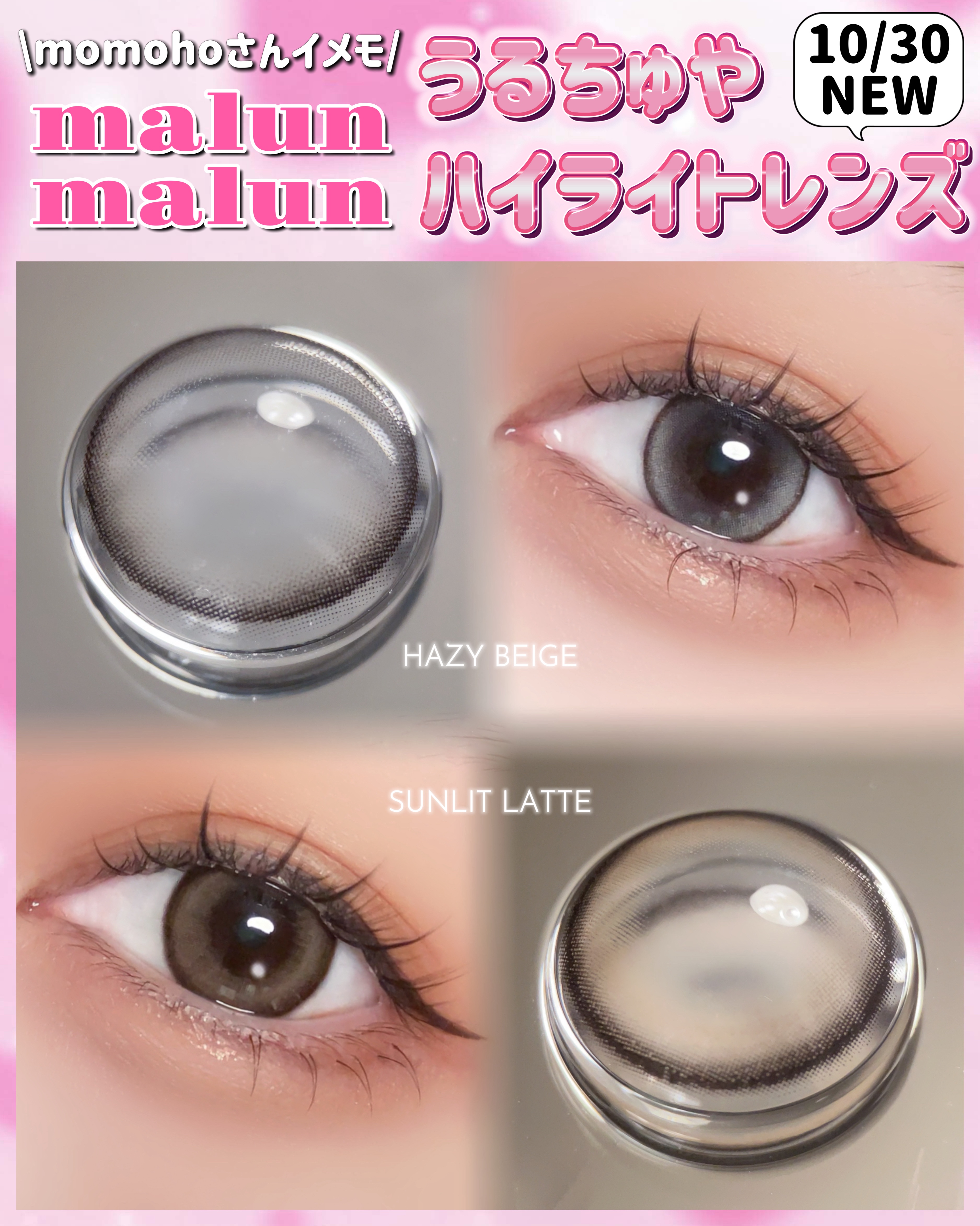 マランマラン ワンデー/malun malun/ワンデー（１DAY）カラコンを使ったクチコミ（1枚目）