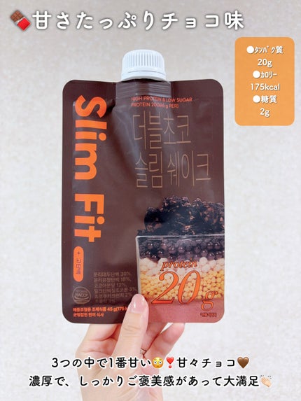 エクストリームスリムシェイク/EXTREME/その他プロテインを使ったクチコミ(5枚目)