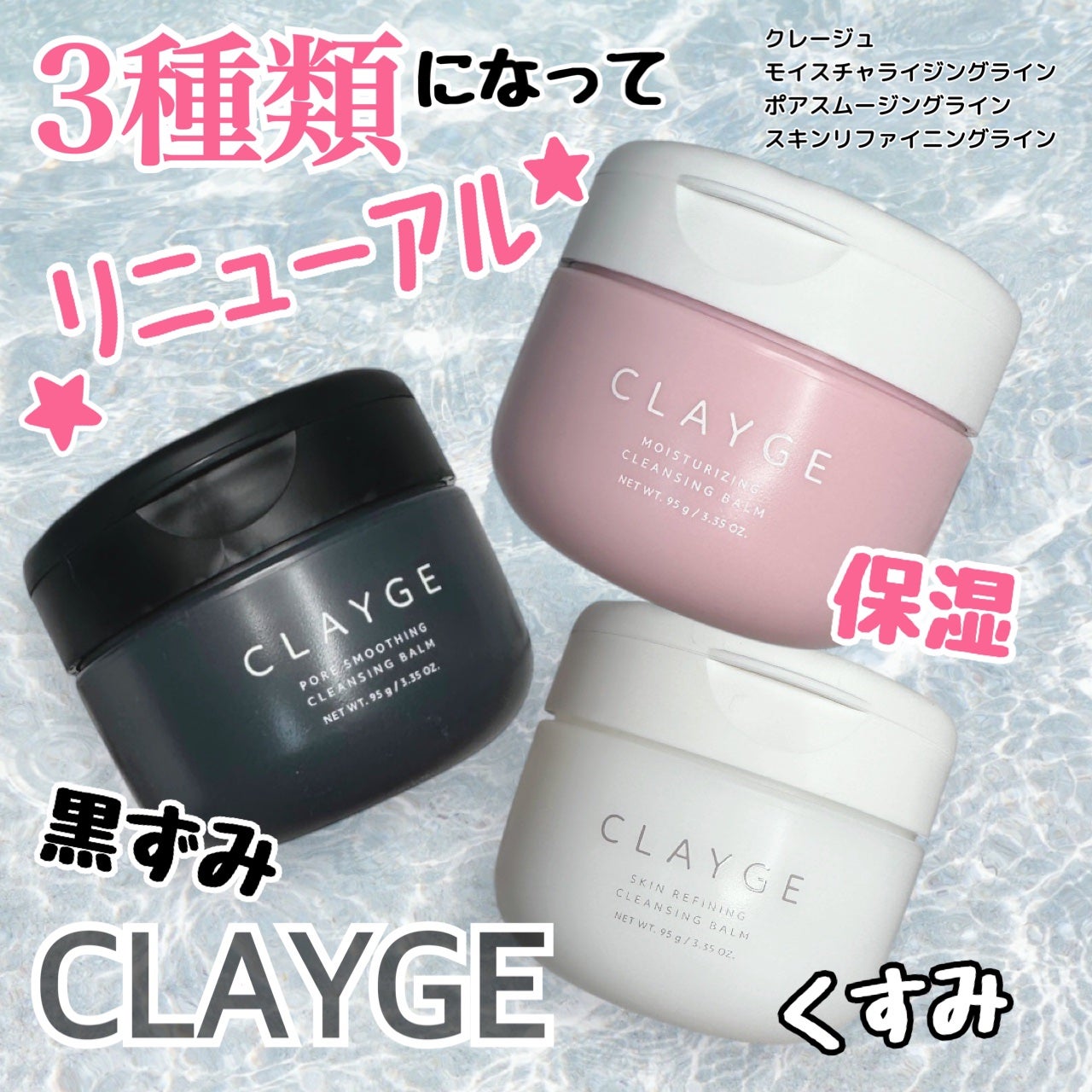 クレンジングバームモイストN/CLAYGE/クレンジングバームを使ったクチコミ(1枚目)