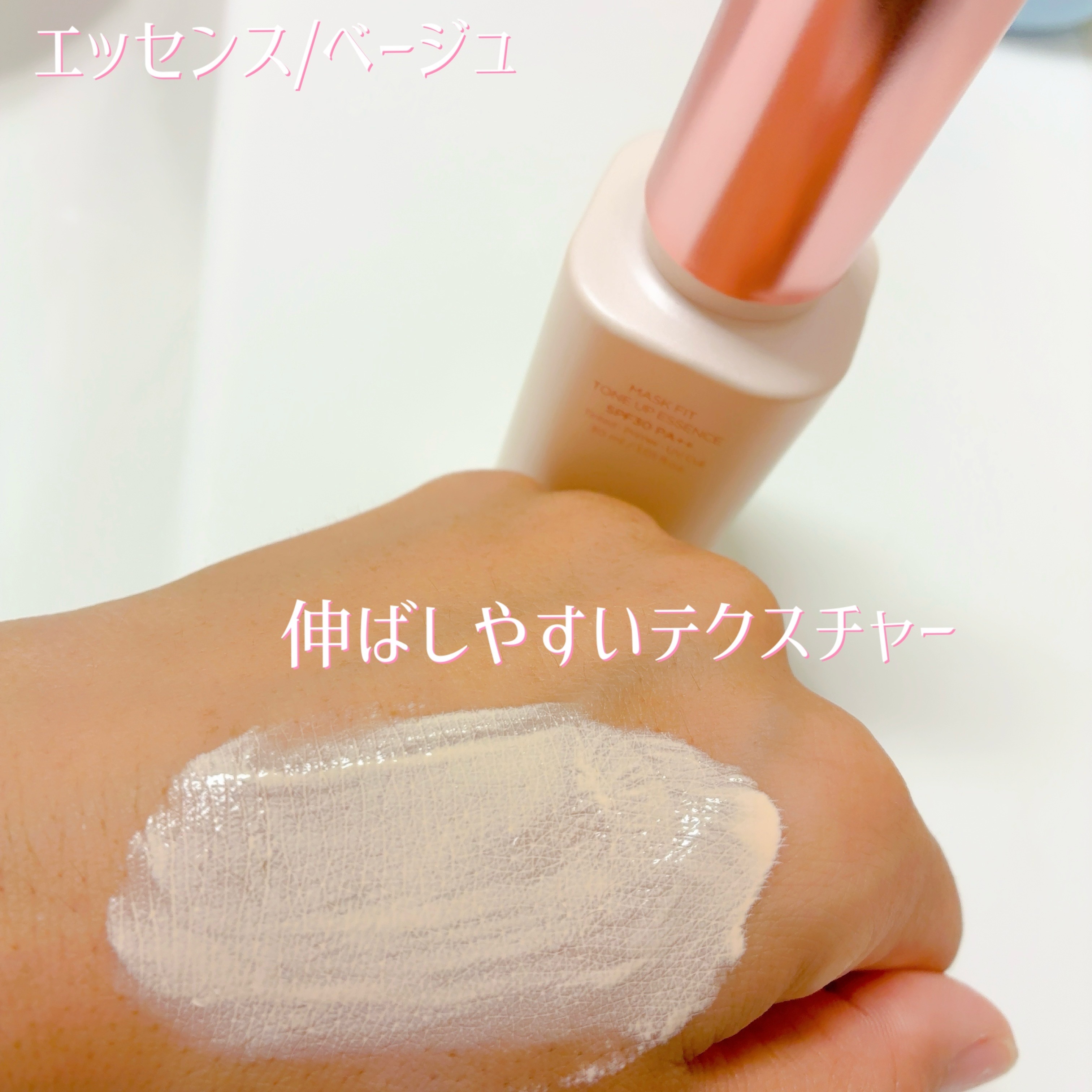 マスクフィットトーンアップエッセンス/TIRTIR(ティルティル)/化粧下地を使ったクチコミ（3枚目）