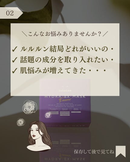 ルルルン ハイドラ EX マスク/ルルルン/シートマスク・パックを使ったクチコミ(3枚目)