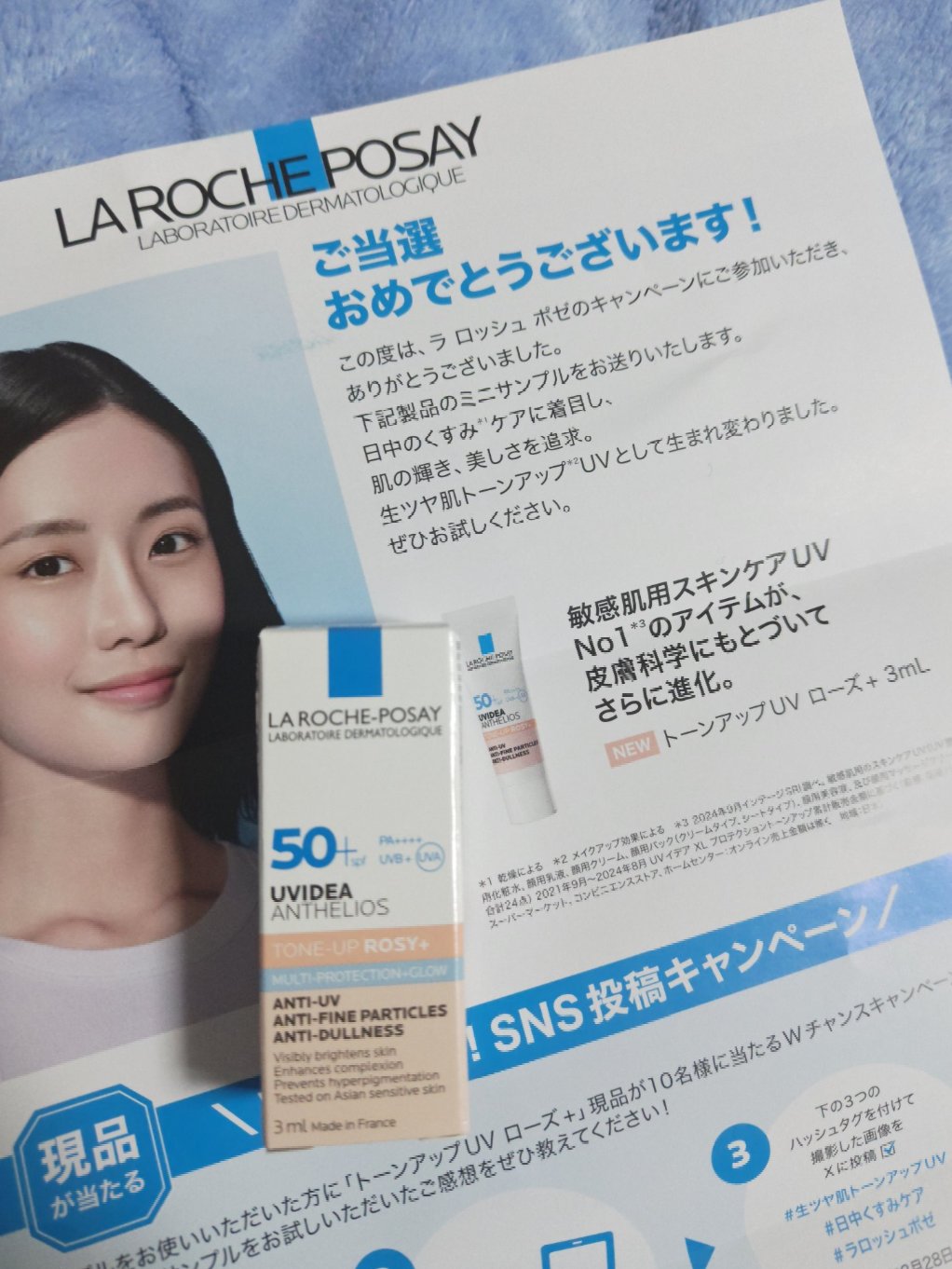 UVイデア XL プロテクショントーンアップ ローズ+/ラ ロッシュ ポゼ/日焼け止め・UVケアを使ったクチコミ（1枚目）