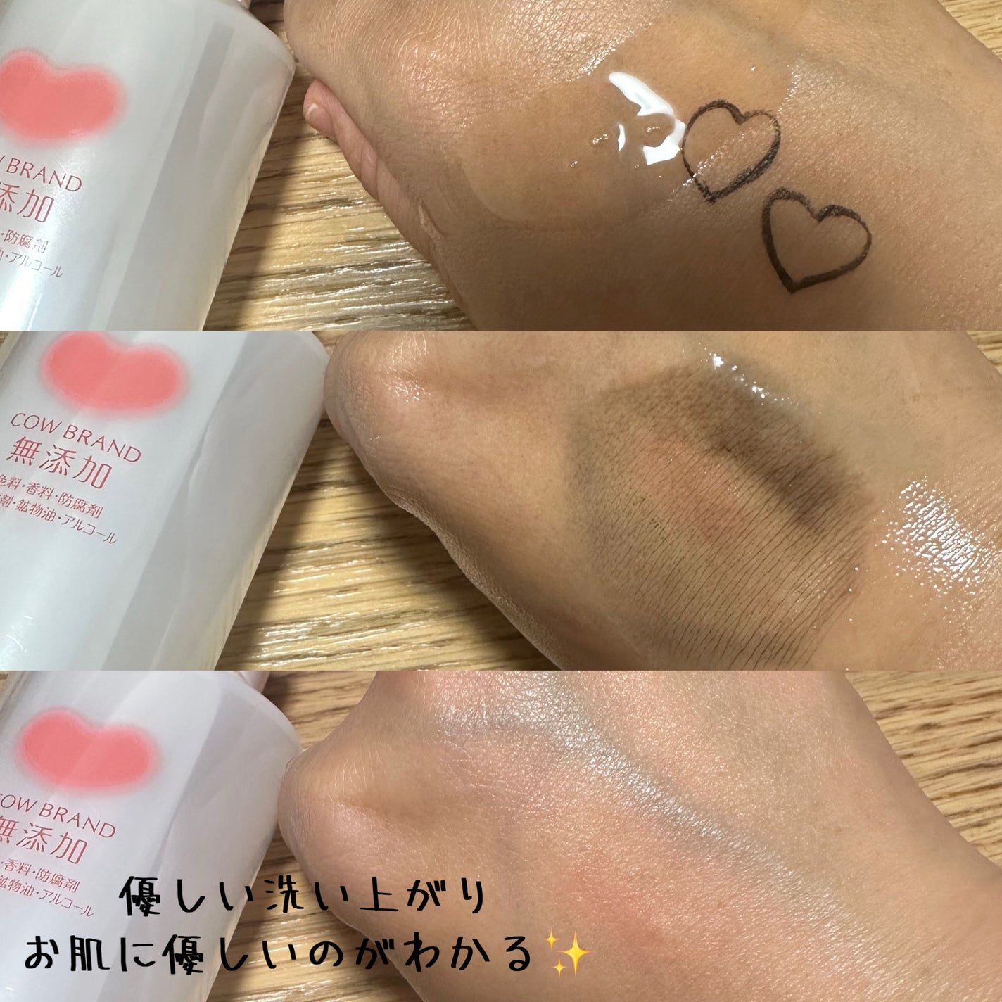 メイク落としオイル/カウブランド無添加/オイルクレンジングを使ったクチコミ(2枚目)