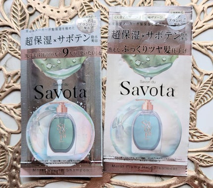 サボンドサボタ モイストプランプシャンプー/ヘアトリートメント トライアル 10mL+10g/Savon du Savota/シャンプー・コンディショナーの画像