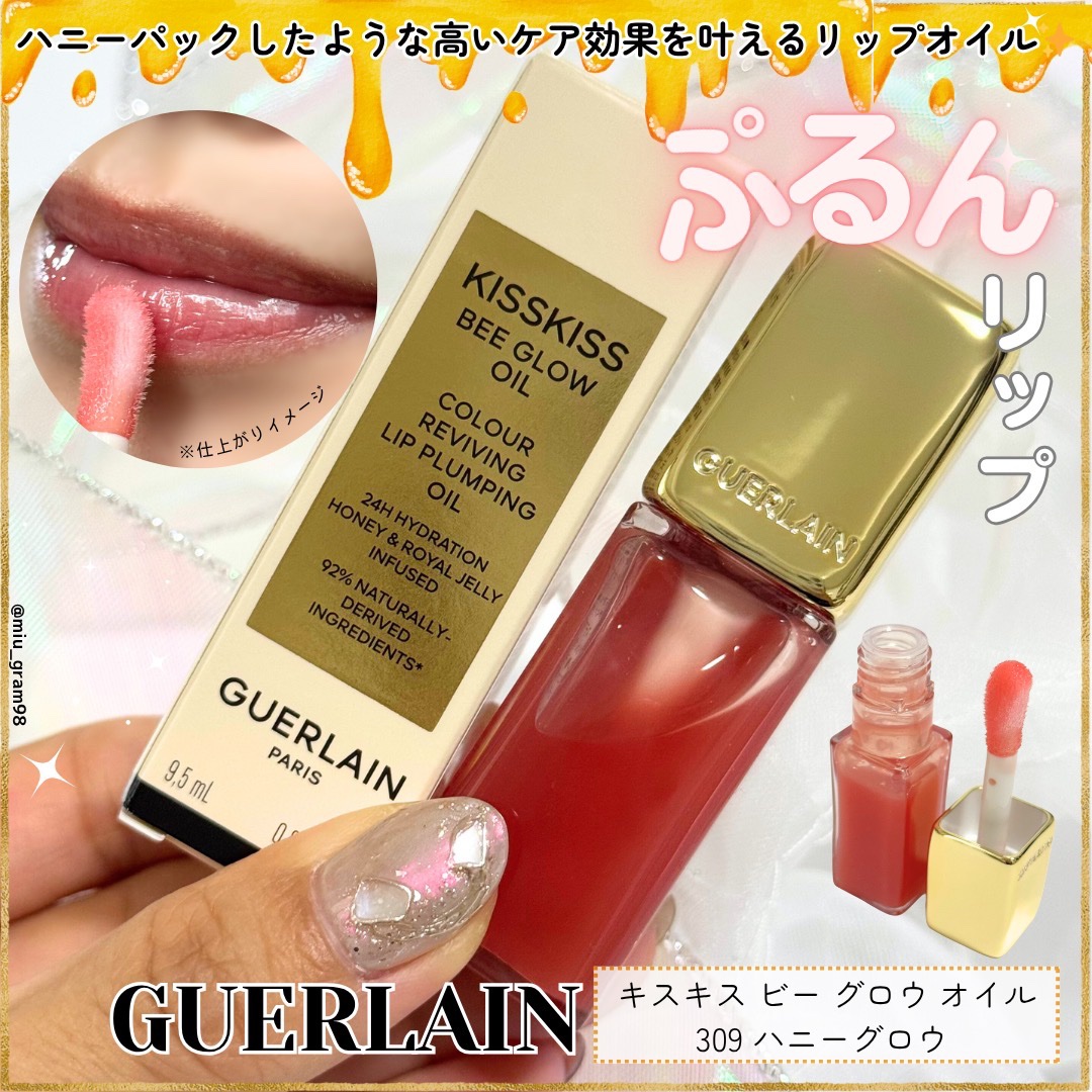 キスキス ビー グロウ オイル/GUERLAIN/リップグロスを使ったクチコミ（1枚目）
