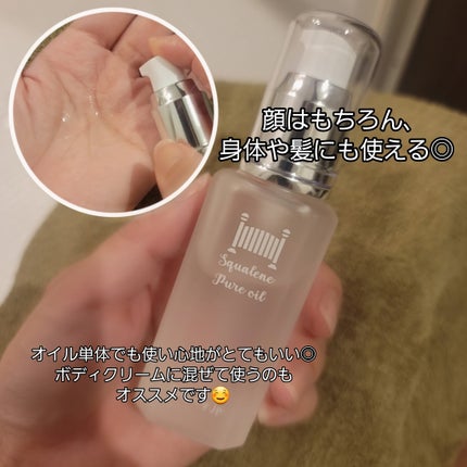 スクワランピュアオイル/Billowy/フェイスオイルを使ったクチコミ(4枚目)