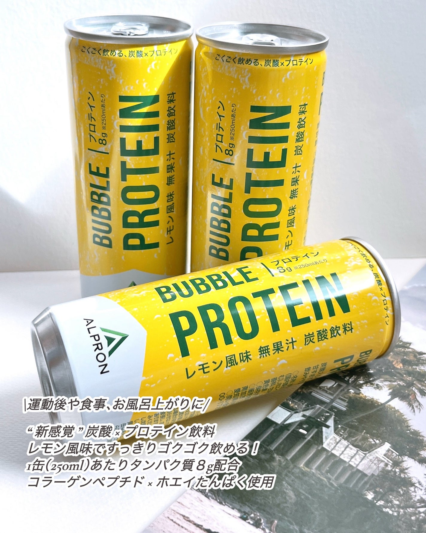 ALPRON バブルプロテインドリンク レモン/ALPRON/ホエイプロテインを使ったクチコミ(2枚目)