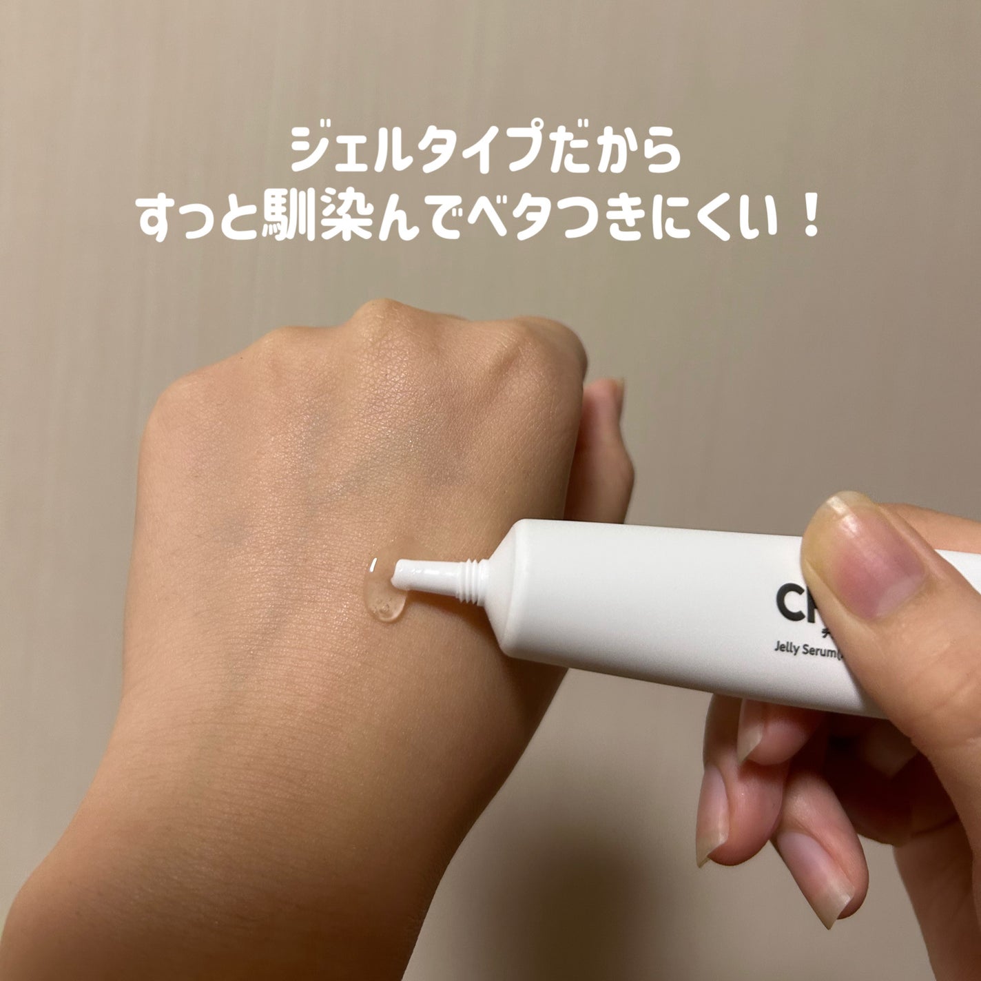 CHOI薬用クリアジェリーショット/肌美精/美容液を使ったクチコミ(3枚目)