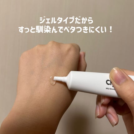 CHOI薬用クリアジェリーショット/肌美精/美容液を使ったクチコミ(3枚目)