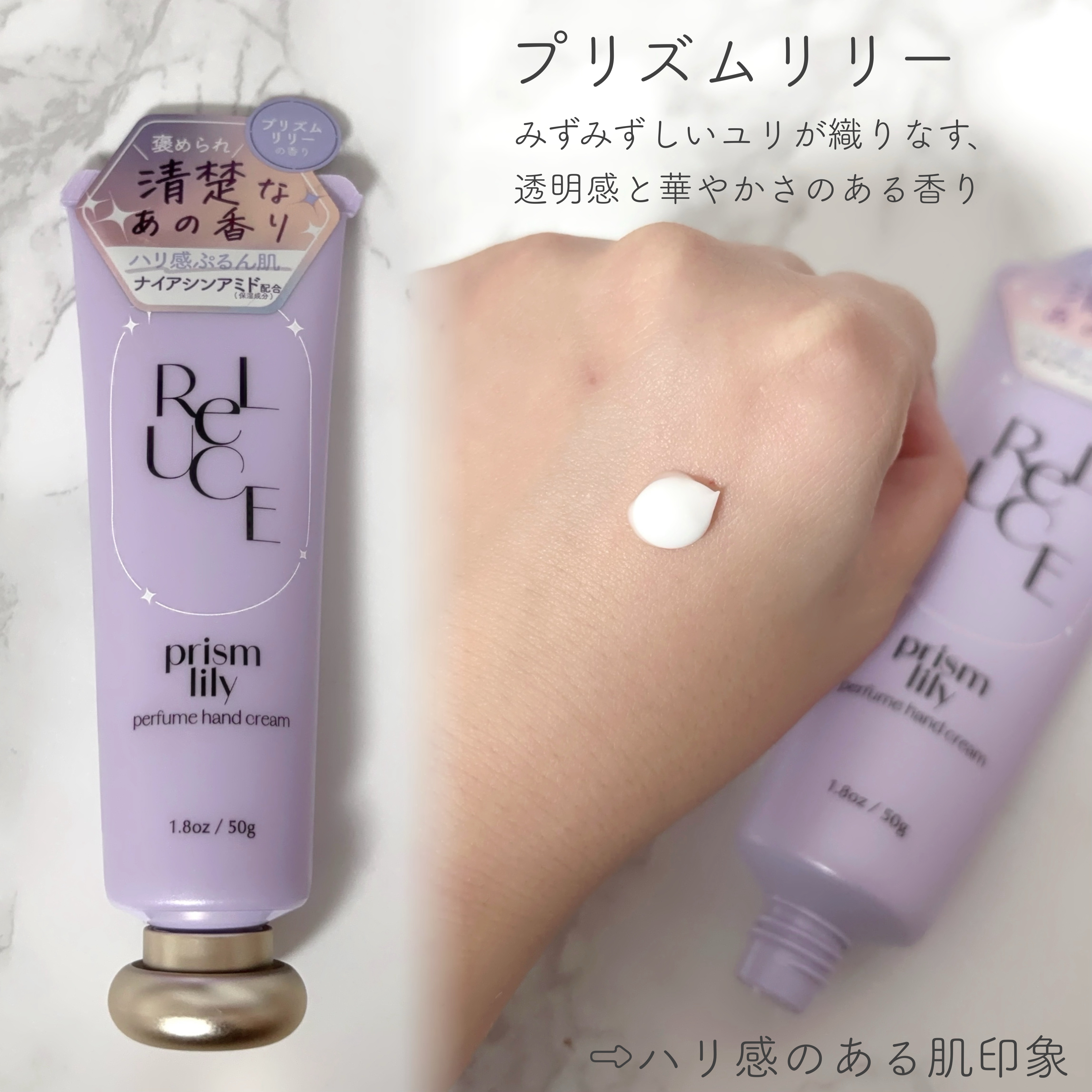 パフュームハンドクリーム グロウブーケ/ReLUCE/ハンドクリームを使ったクチコミ（3枚目）