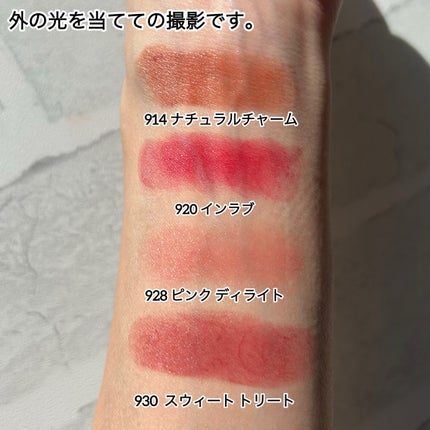 シャネル ルージュ ココ ボーム/CHANEL/口紅を使ったクチコミ(4枚目)
