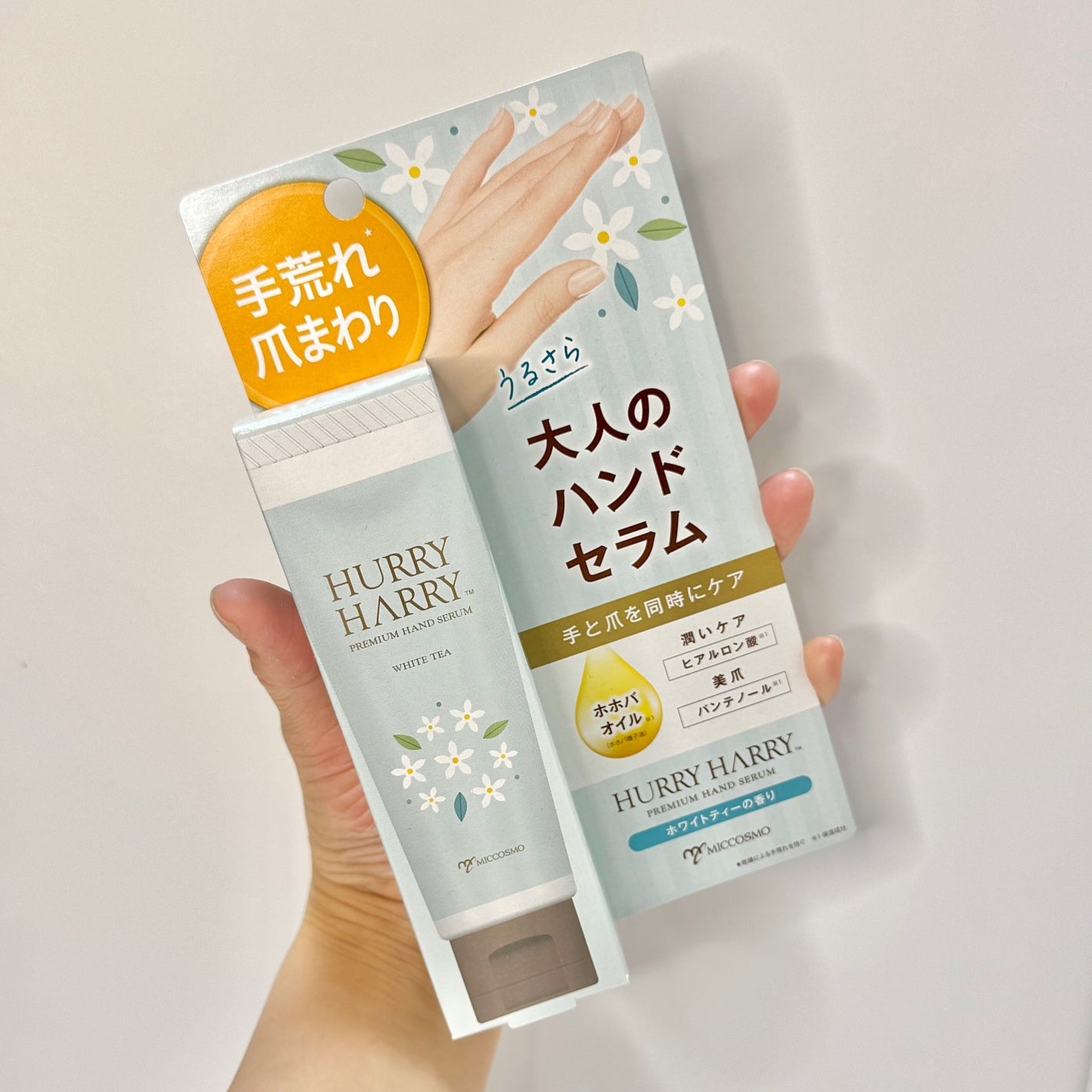 ハリーハリー 大人のハンドセラム  <ホワイトティーの香り>/ハリーハリー/ハンドクリームを使ったクチコミ(2枚目)