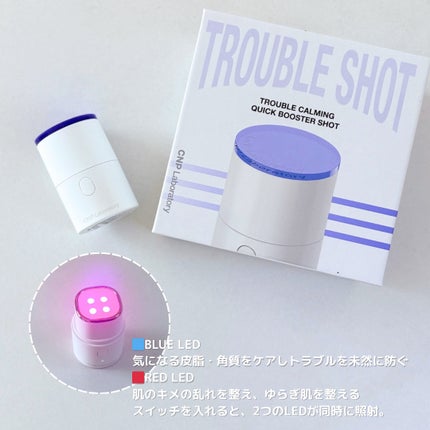 トラブルカーミングクイックブースターショット/CNP Laboratory/美顔器・マッサージを使ったクチコミ(2枚目)