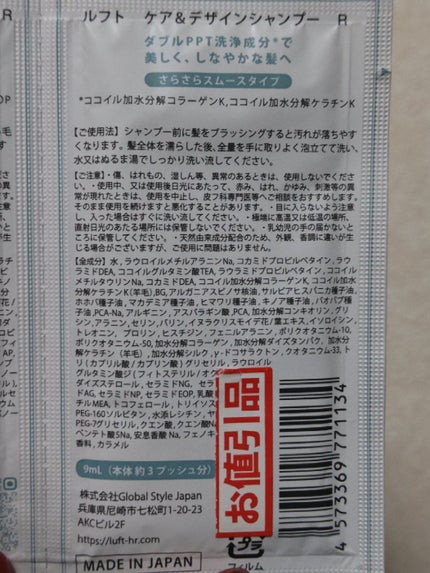 ケア&デザイン シャンプー&トリートメント/LUFT/市販シャンプーを使ったクチコミ(2枚目)
