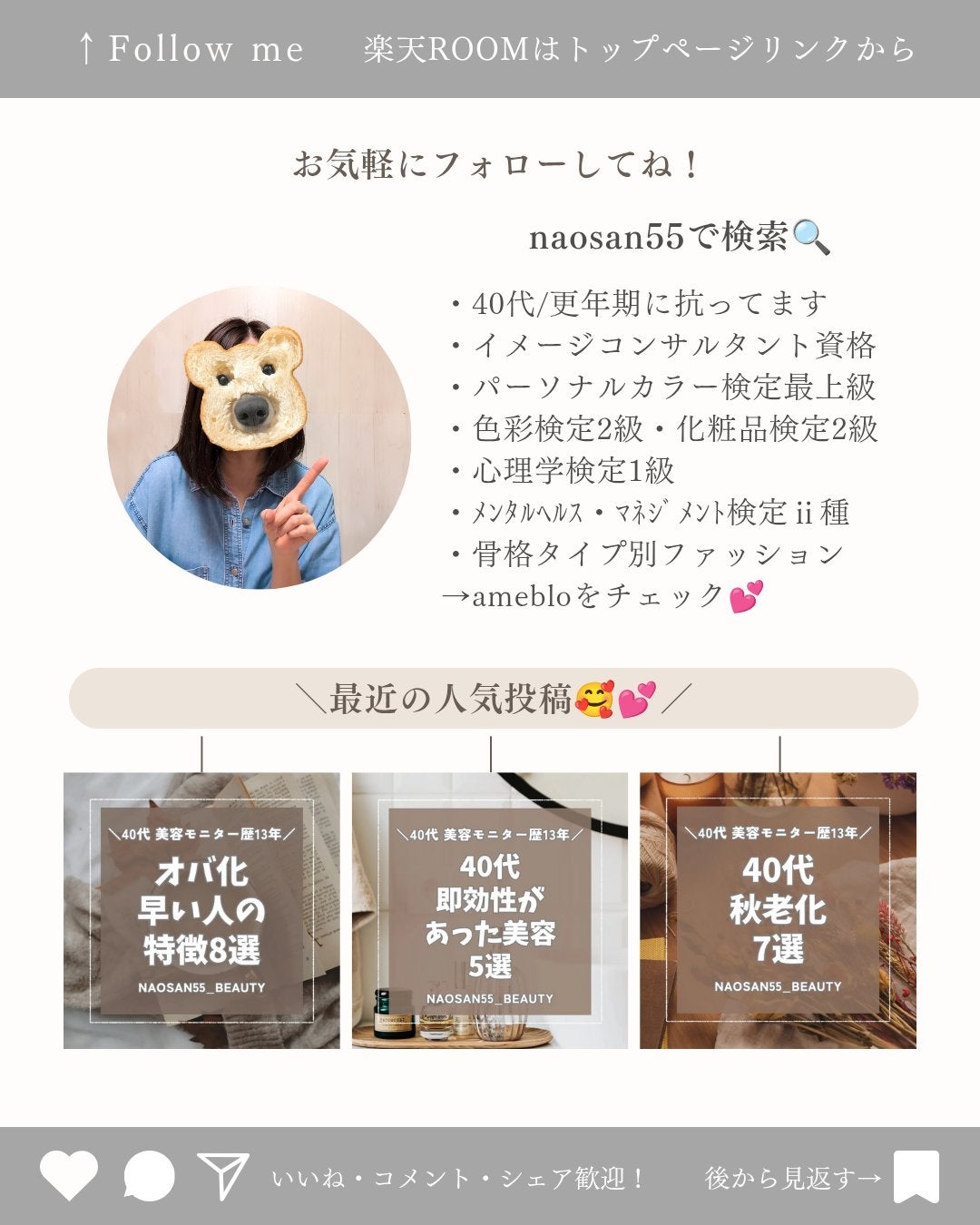 naosan55 on LIPS 「@naosan55_closet←他の投稿はこちらから🥰💕・\..」(8枚目)