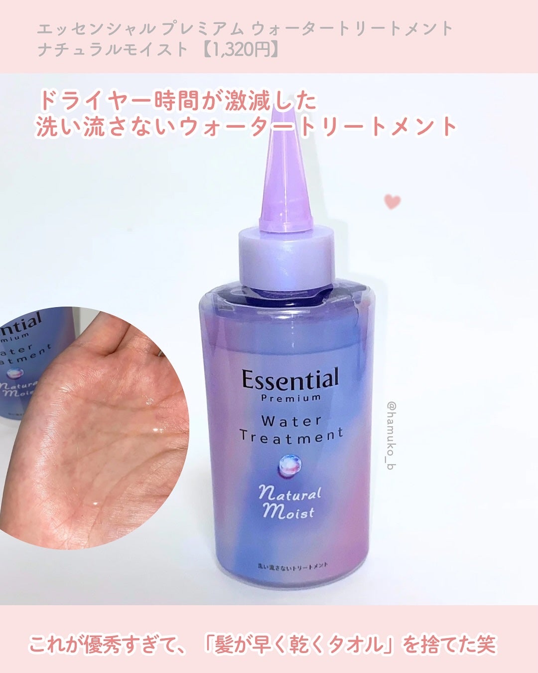 エッセンスインヘアミルク/オルビス/ヘアミルクを使ったクチコミ(3枚目)