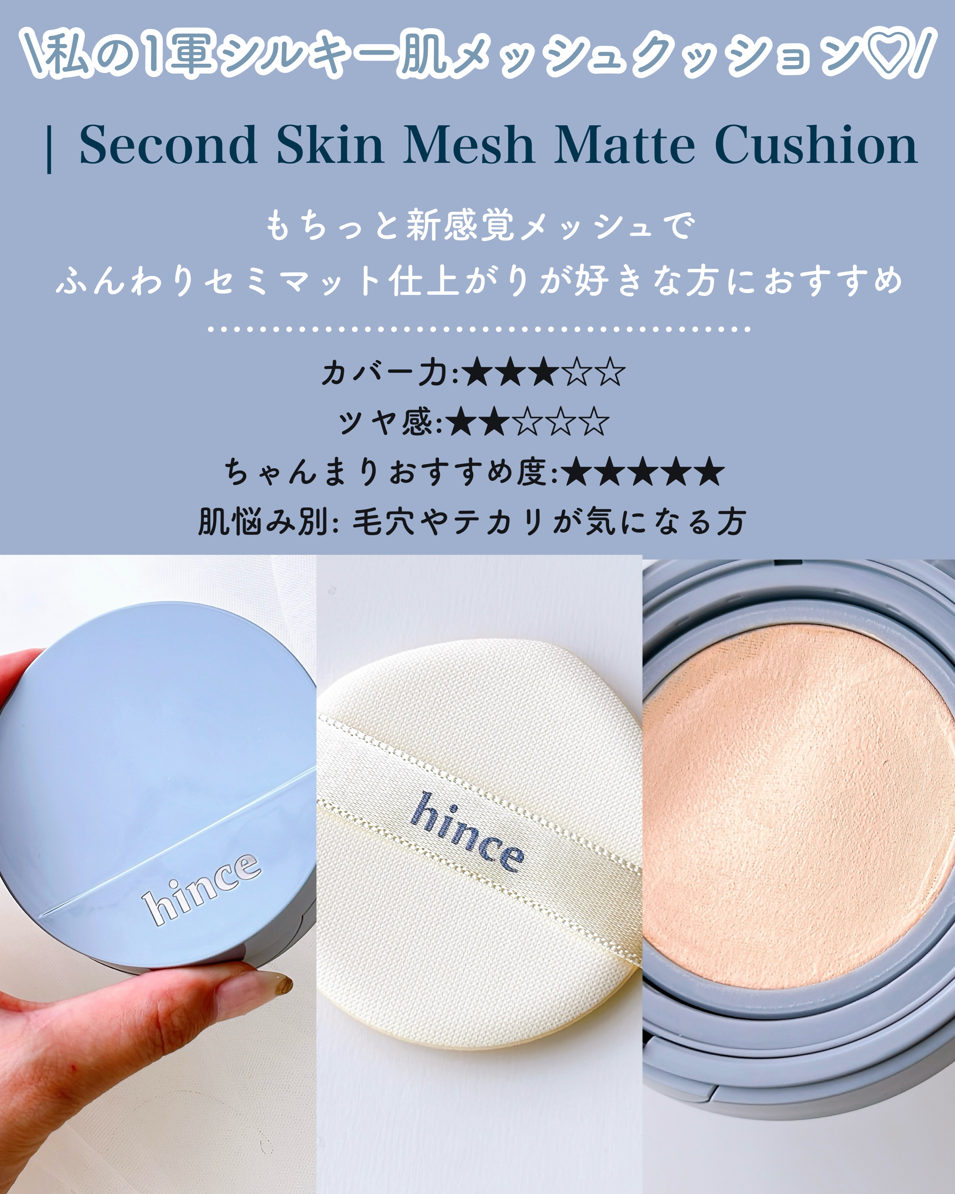セカンドスキングロウクッション/hince/クッションファンデーションを使ったクチコミ（2枚目）