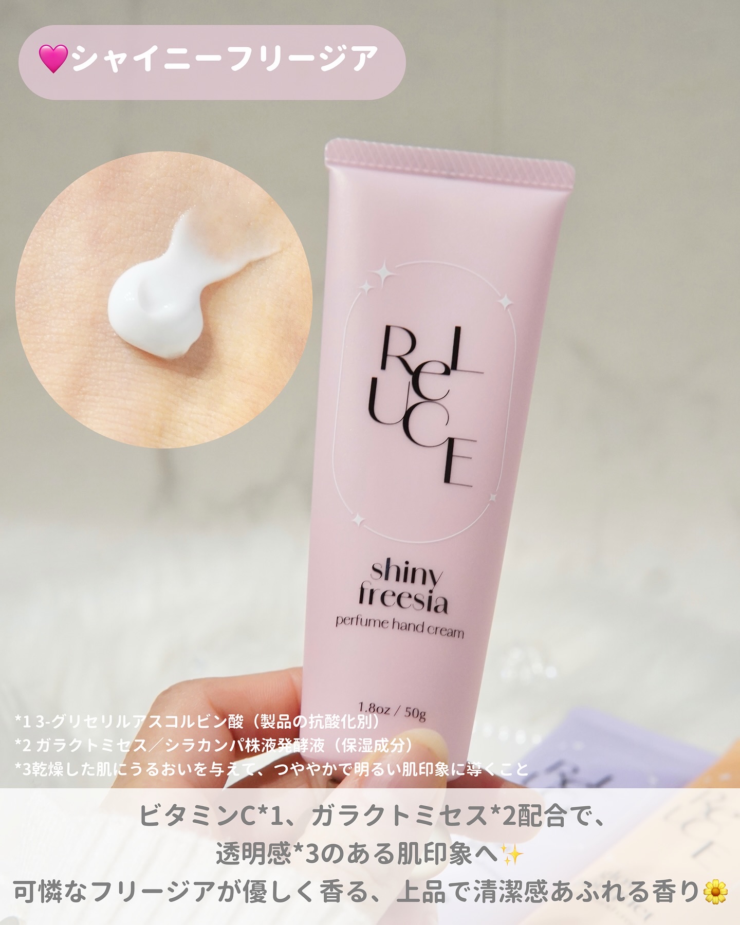 パフュームハンドクリーム グロウブーケ/ReLUCE/ハンドクリームを使ったクチコミ（2枚目）