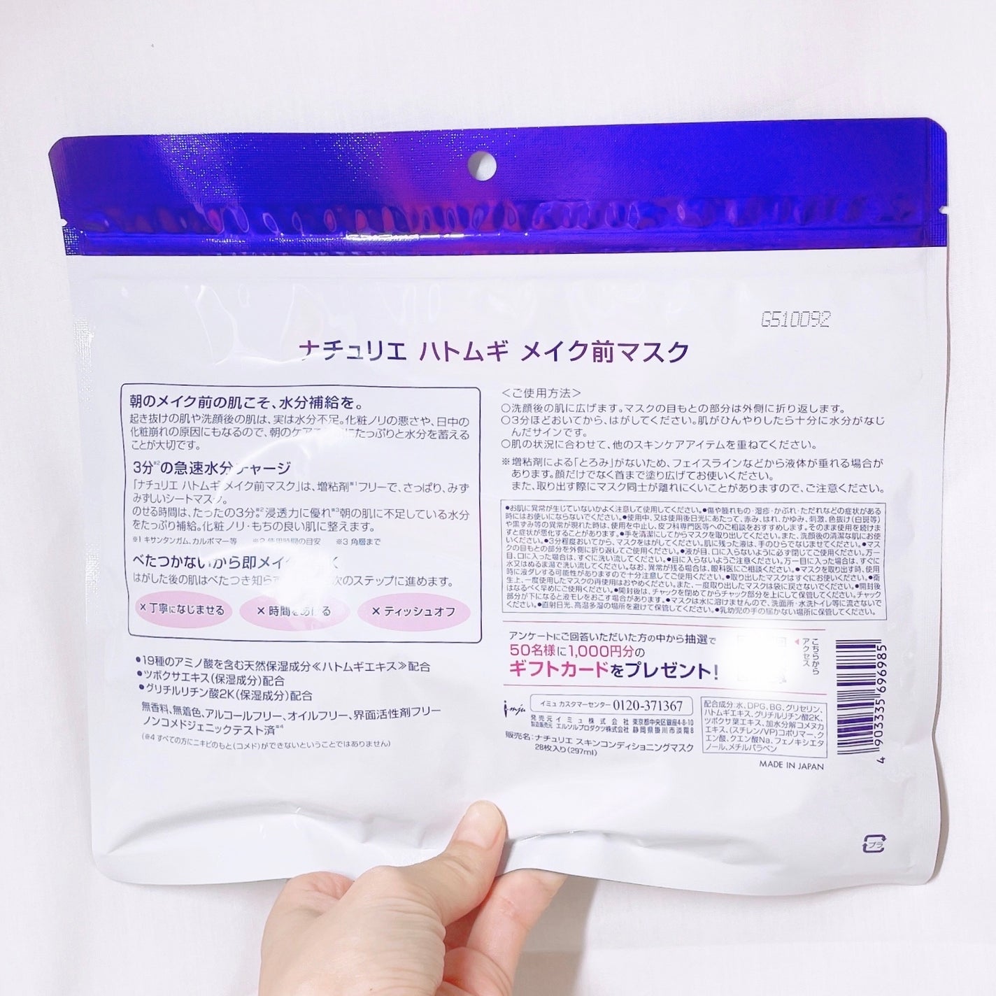 ハトムギ メイク前マスク/ナチュリエ/シートマスク・パックを使ったクチコミ(5枚目)