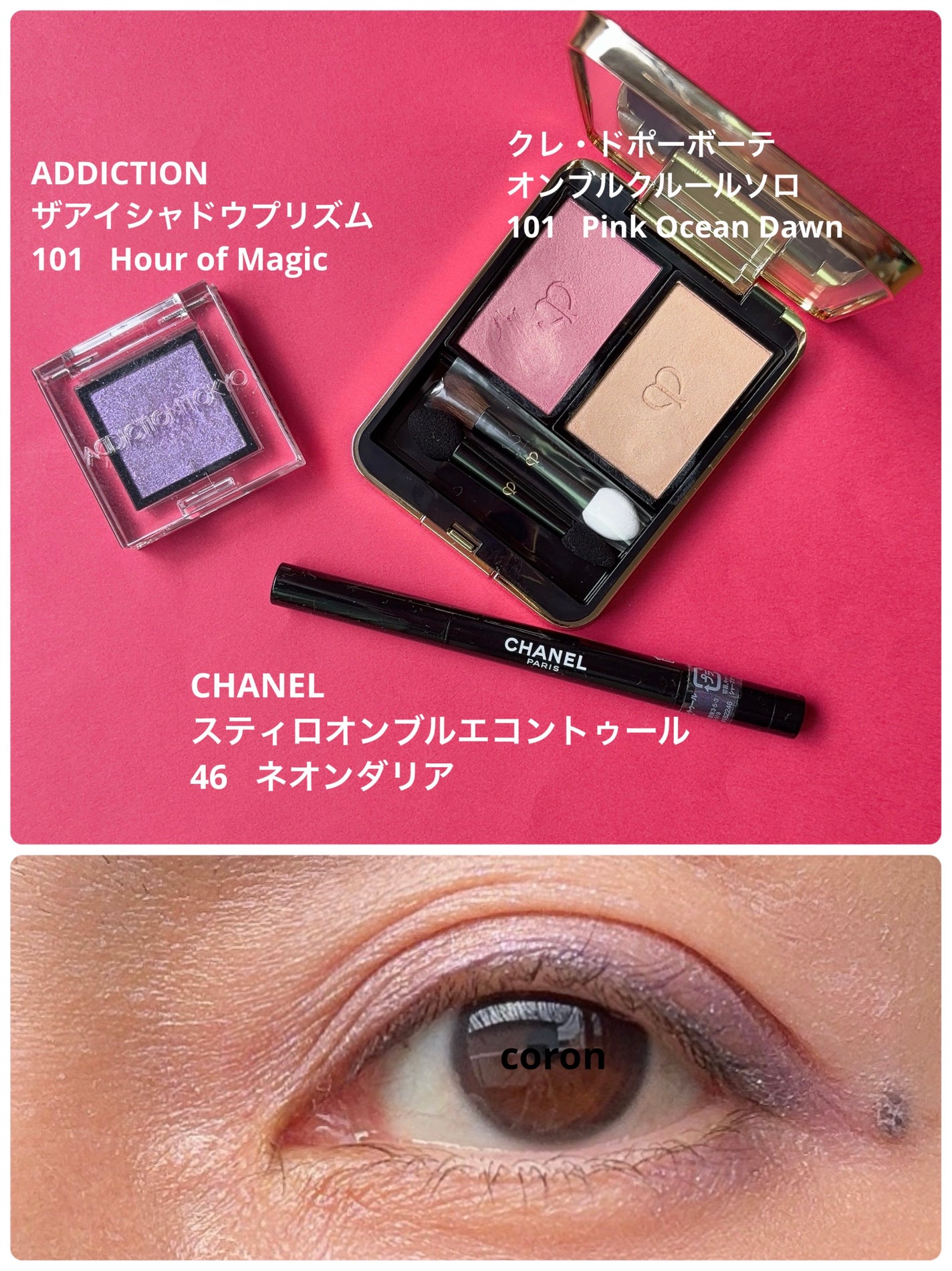 スティロ オンブル エ コントゥール/CHANEL/スティックアイシャドウを使ったクチコミ(1枚目)