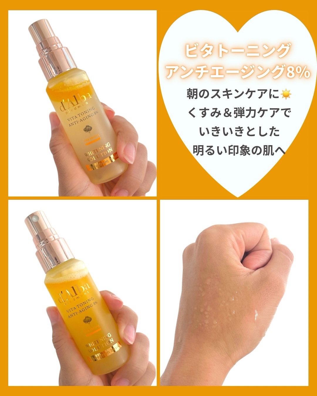 ダルバ ホワイトトリュフファーストスプレーセラム/ダルバ/ミスト状化粧水を使ったクチコミ（2枚目）