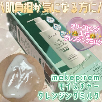 セーフミー リリーフモイスチャー クレンジングミルク /make prem/ミルククレンジングを使ったクチコミ(1枚目)