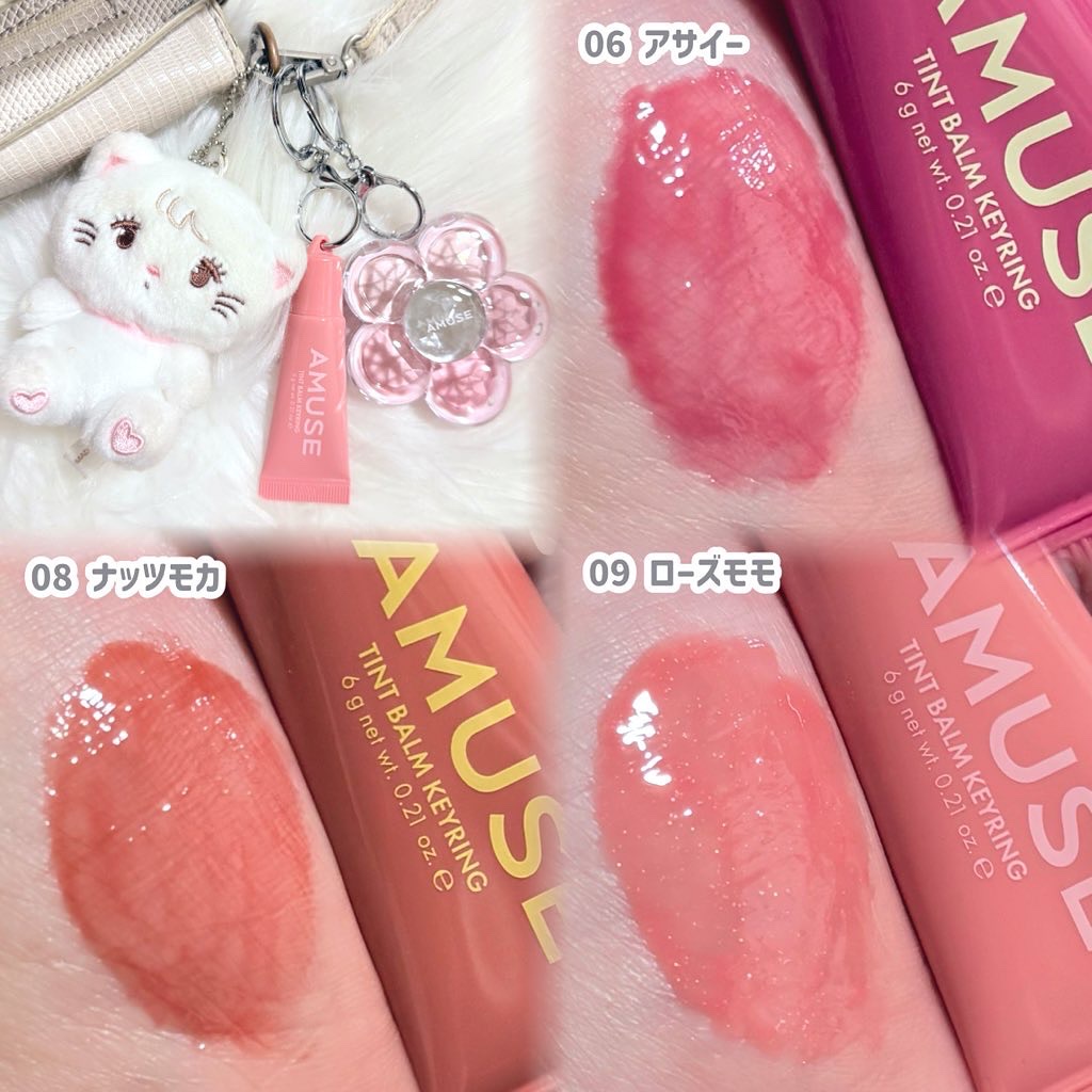 ケア/ティントバームキーリング/AMUSE/リップグロスを使ったクチコミ（2枚目）