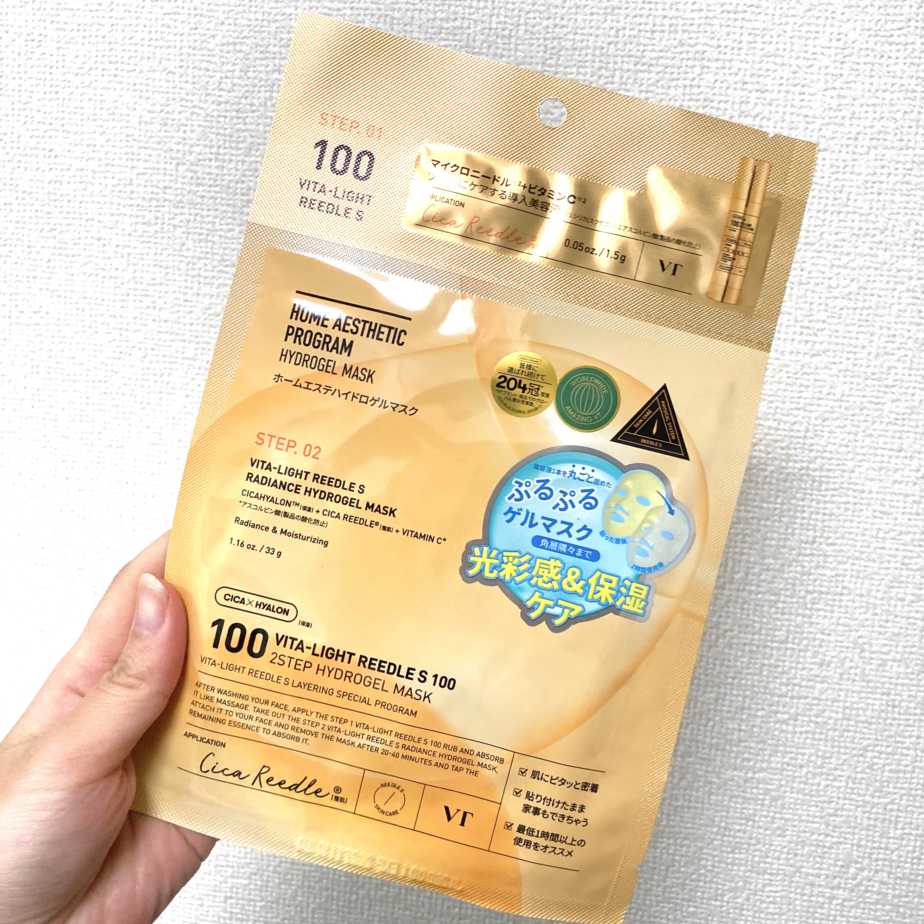 ビタライト リードルショット100 2ステップハイドロゲルマスク/VT/シートマスク・パックを使ったクチコミ（1枚目）