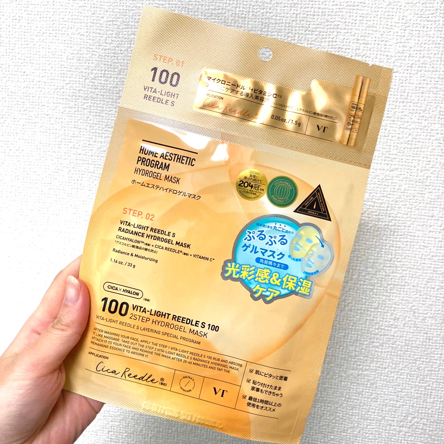 ビタライト リードルショット100 2ステップハイドロゲルマスク/VT/シートマスク・パックを使ったクチコミ(1枚目)