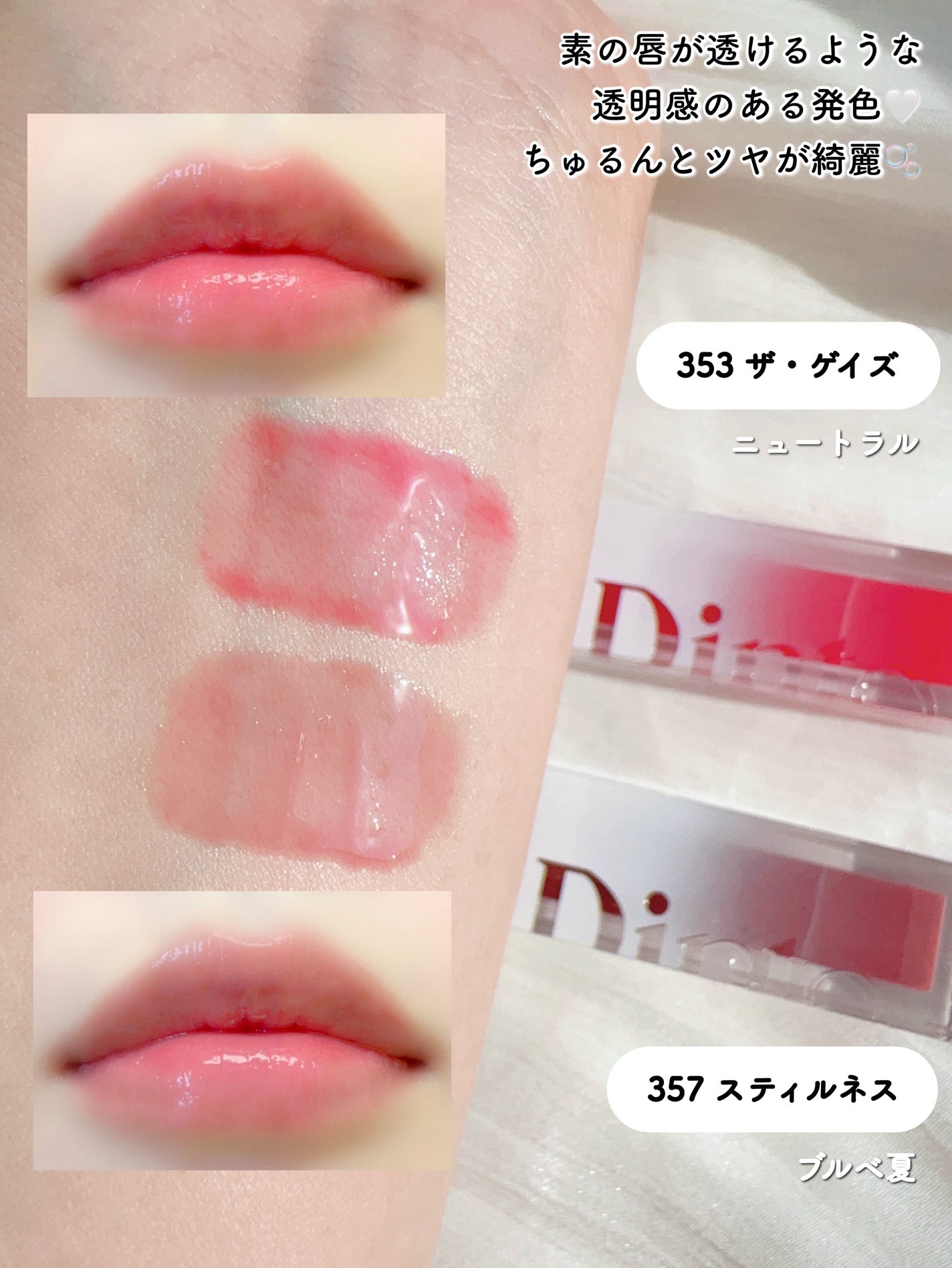 ブラーグロイリップティント/Dinto/リップティントを使ったクチコミ(4枚目)