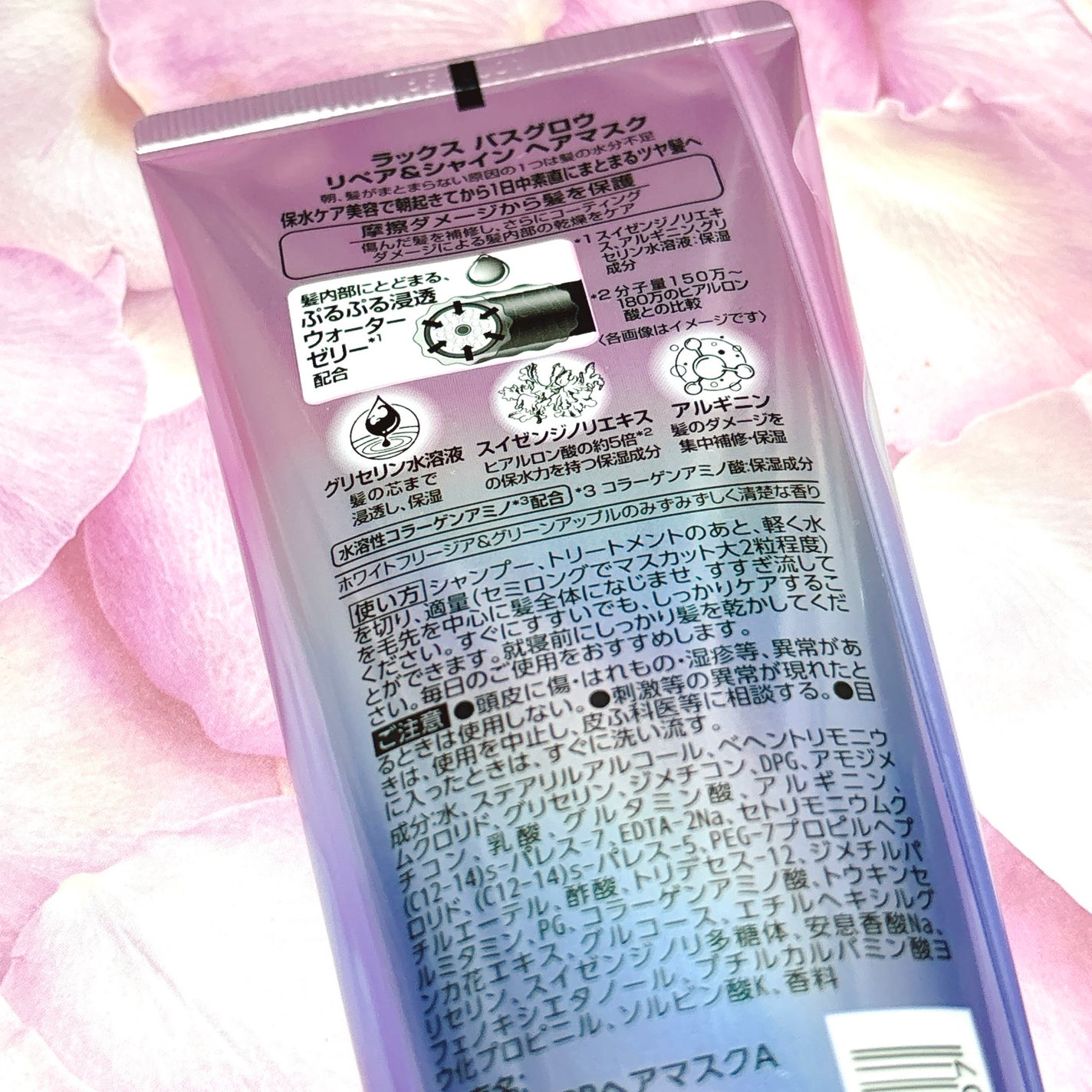 ラックス バスグロウ リペア&シャイン ヘアマスク/LUX/洗い流すヘアトリートメントを使ったクチコミ(3枚目)