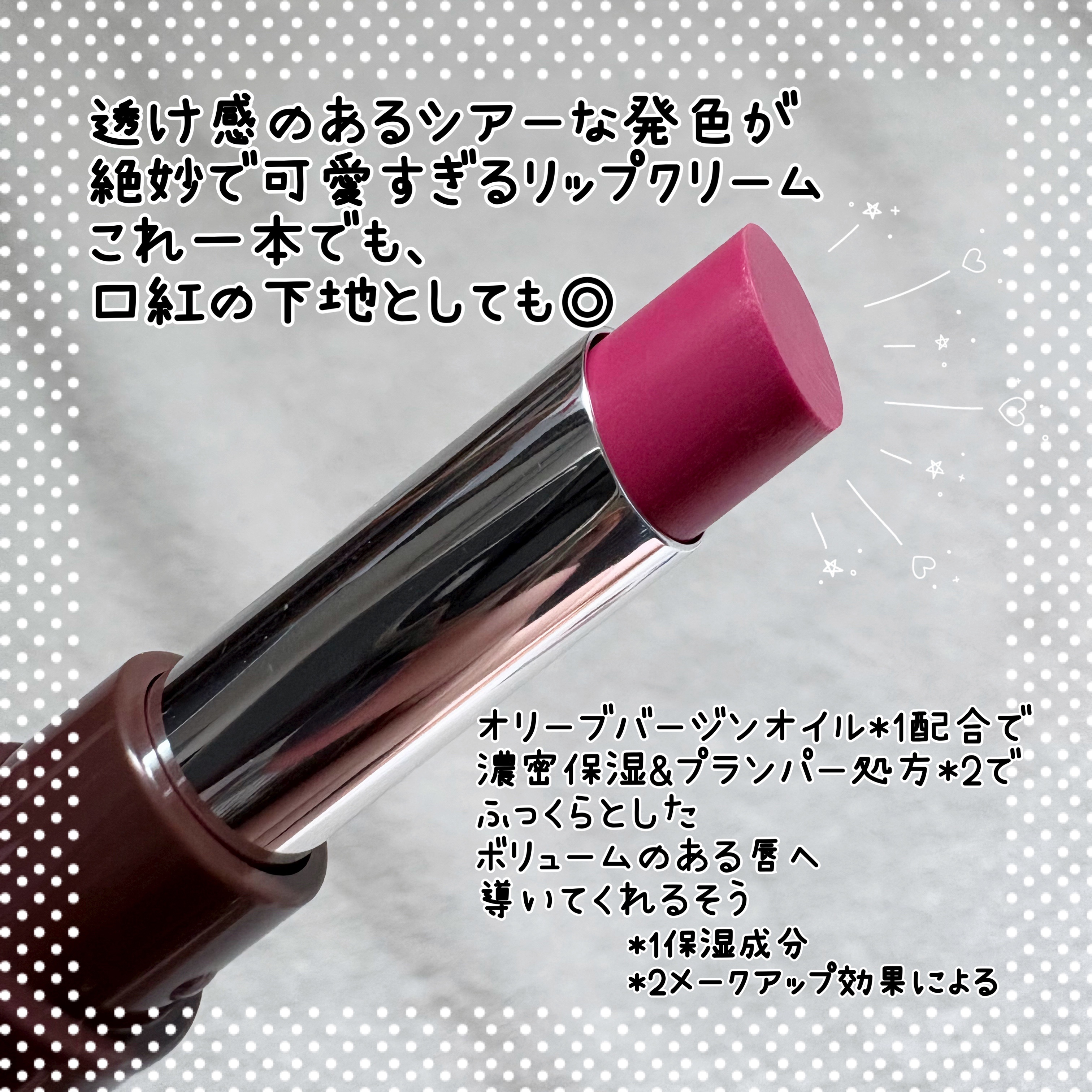 DHC リップクリーム/DHC/リップクリームを使ったクチコミ（2枚目）