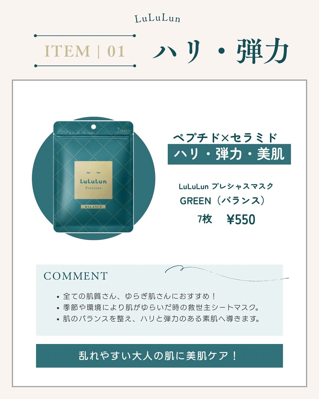 ルルルンプレシャス GREEN(Glow Up)/ルルルン/シートマスク・パックを使ったクチコミ(2枚目)