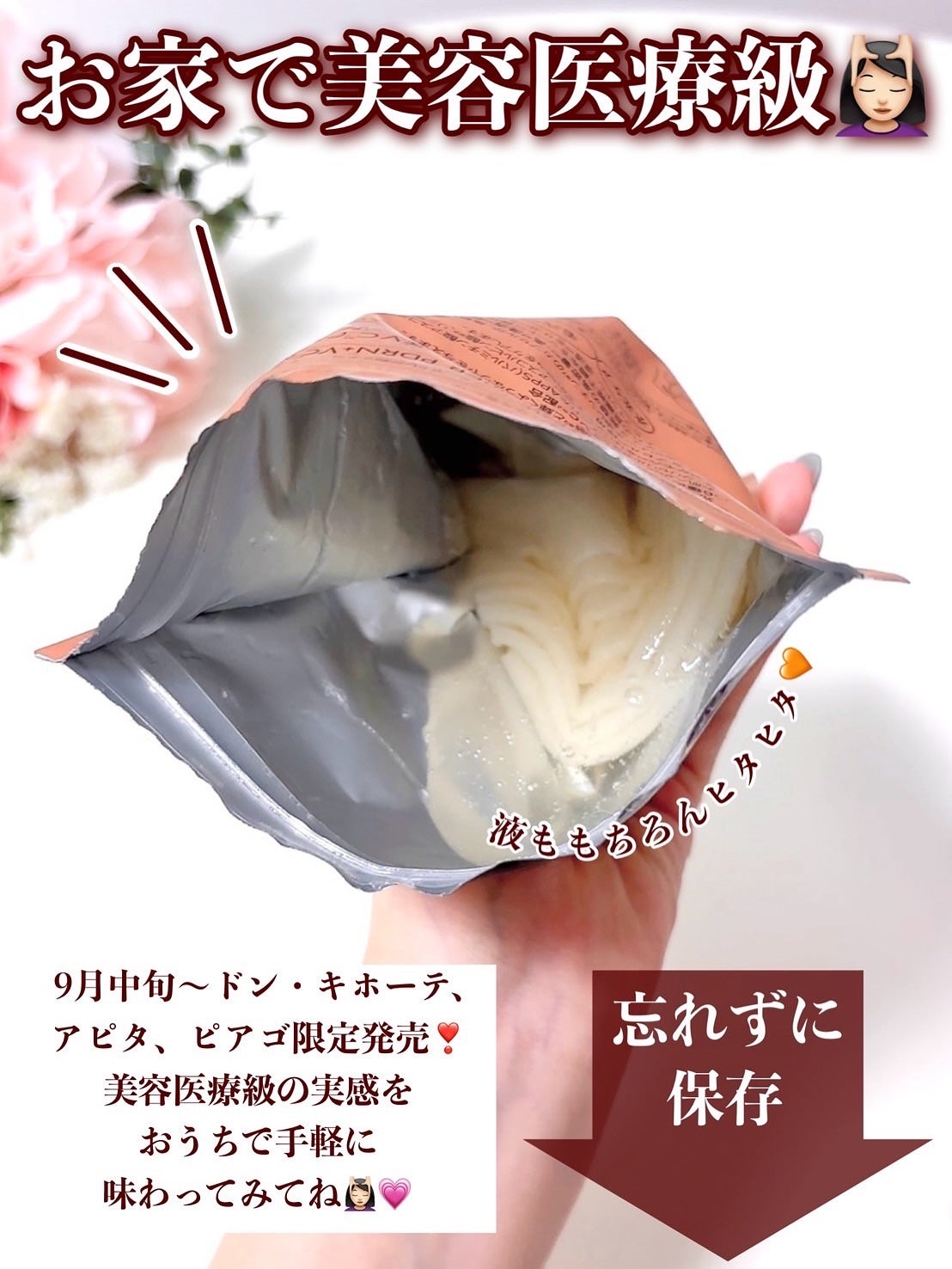 ダーマレーザー スーパーPDRN+セラミド100/クオリティファースト/シートマスク・パックを使ったクチコミ(5枚目)