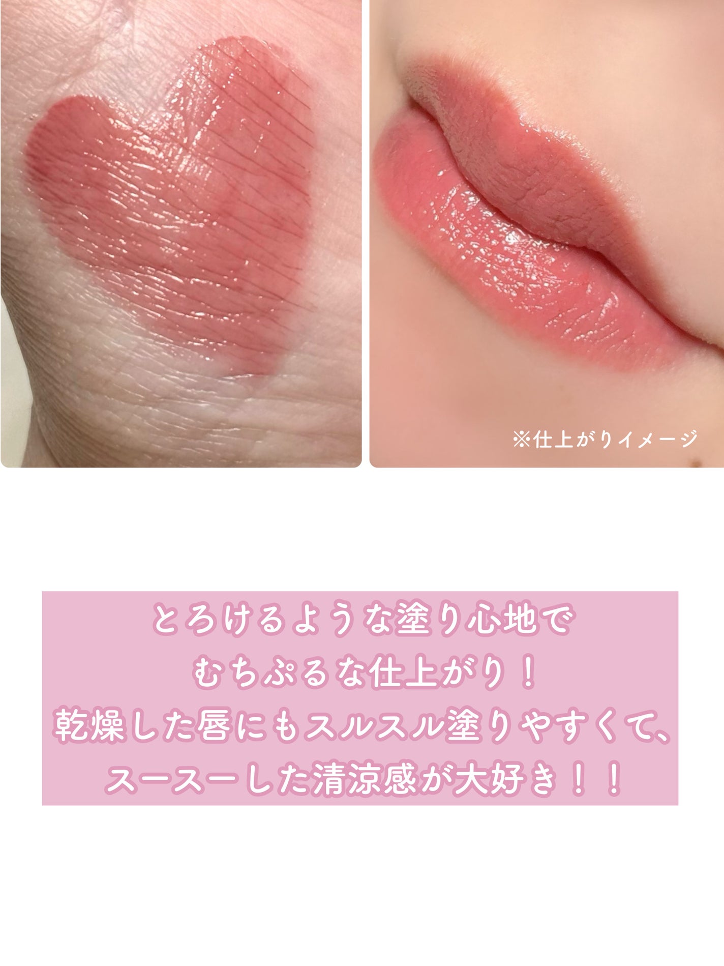 むちぷるティント/キャンメイク/リップティントを使ったクチコミ(5枚目)