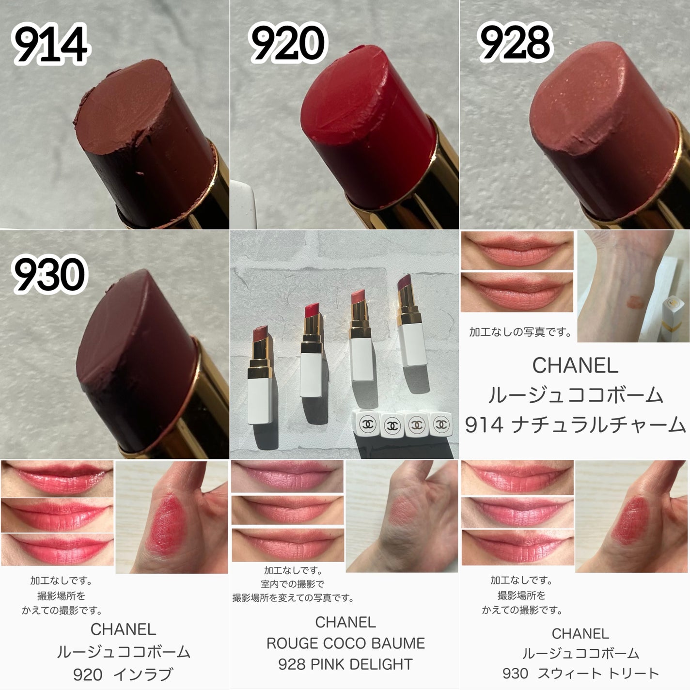 シャネル ルージュ ココ ボーム/CHANEL/口紅を使ったクチコミ(3枚目)